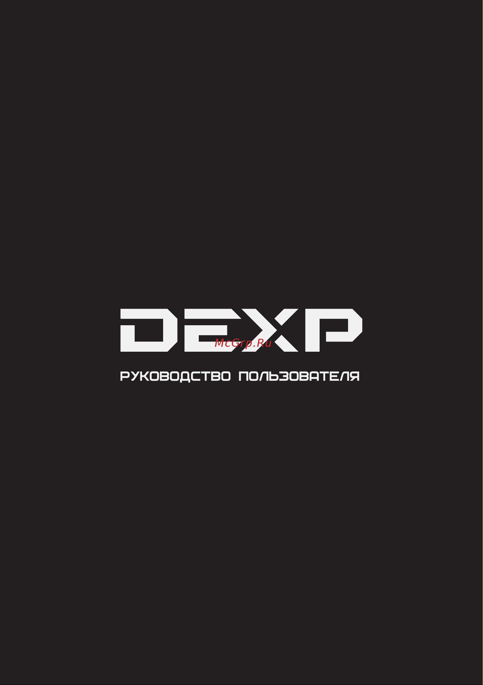 DEXP H32F8100Q Инструкция по эксплуатации онлайн