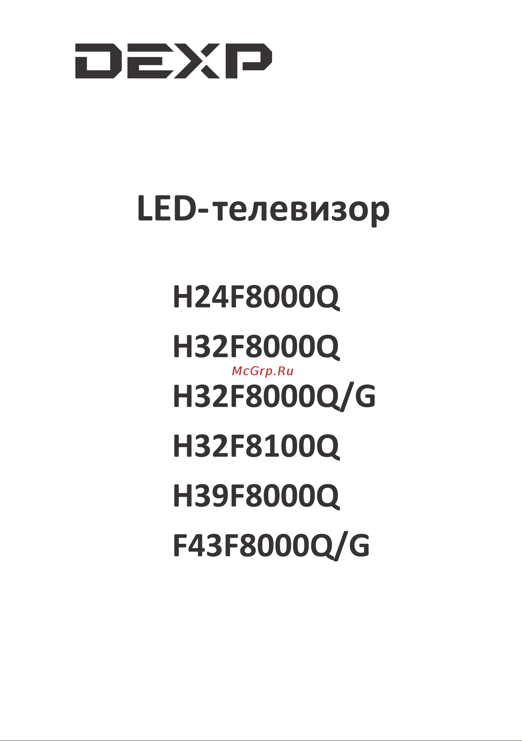 DEXP H32F8100Q [2/48] Led телевизор
