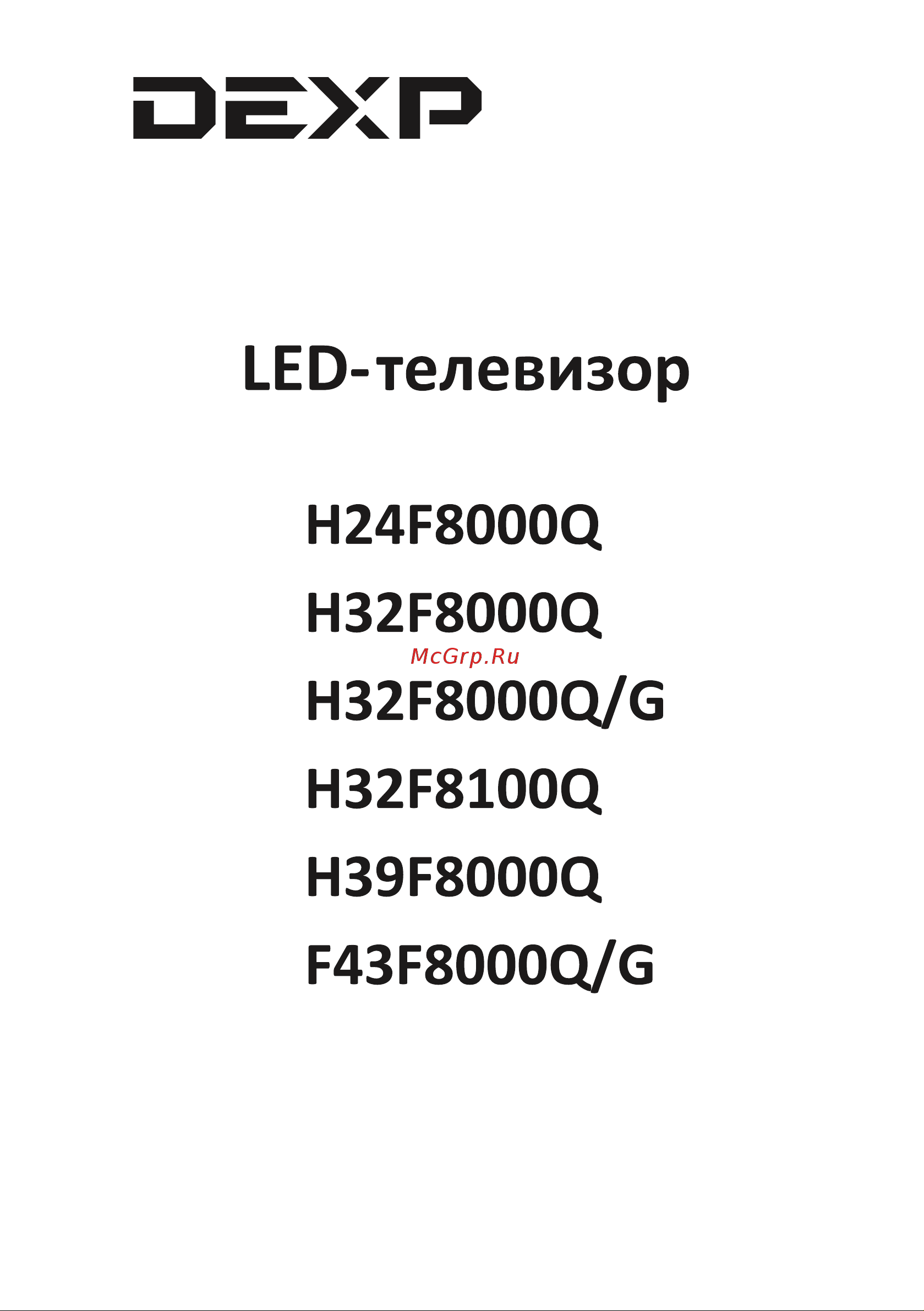 DEXP F43F8000Q/G [2/44] Led телевизор