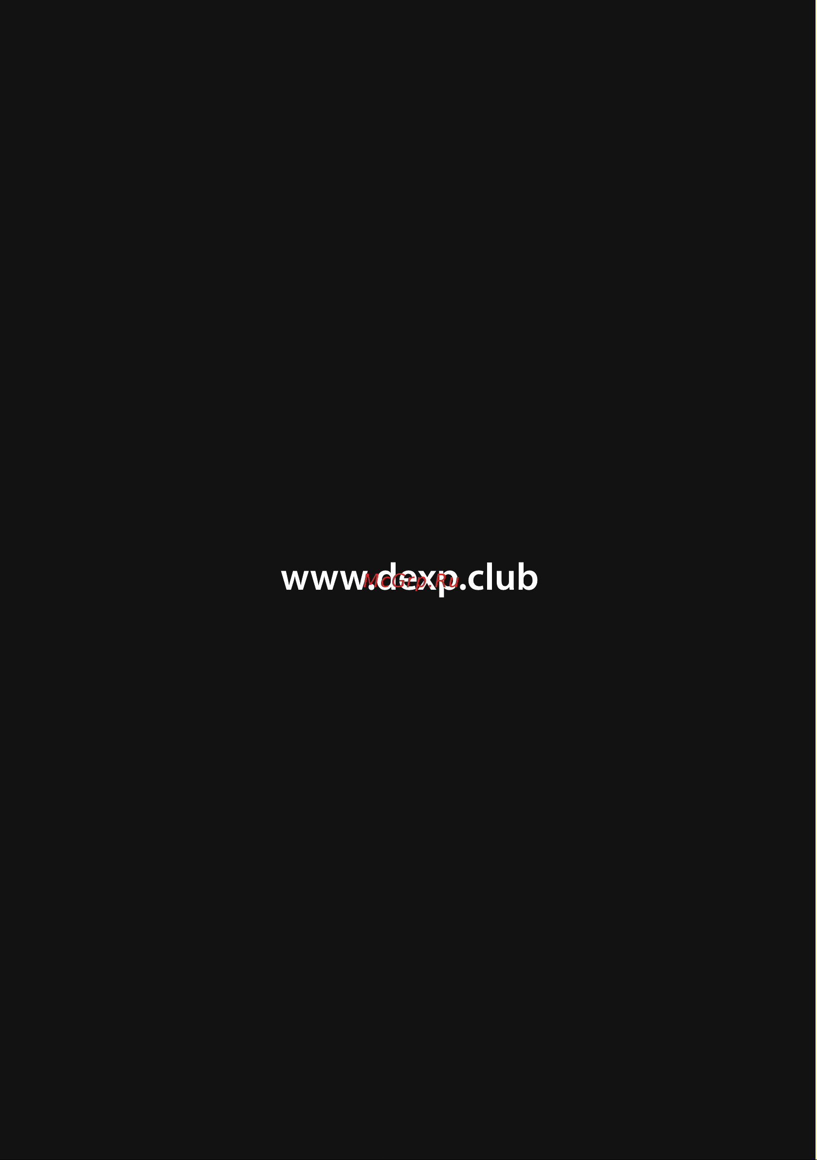 DEXP F43F8000Q/G Инструкция по эксплуатации онлайн [44/44] 629955