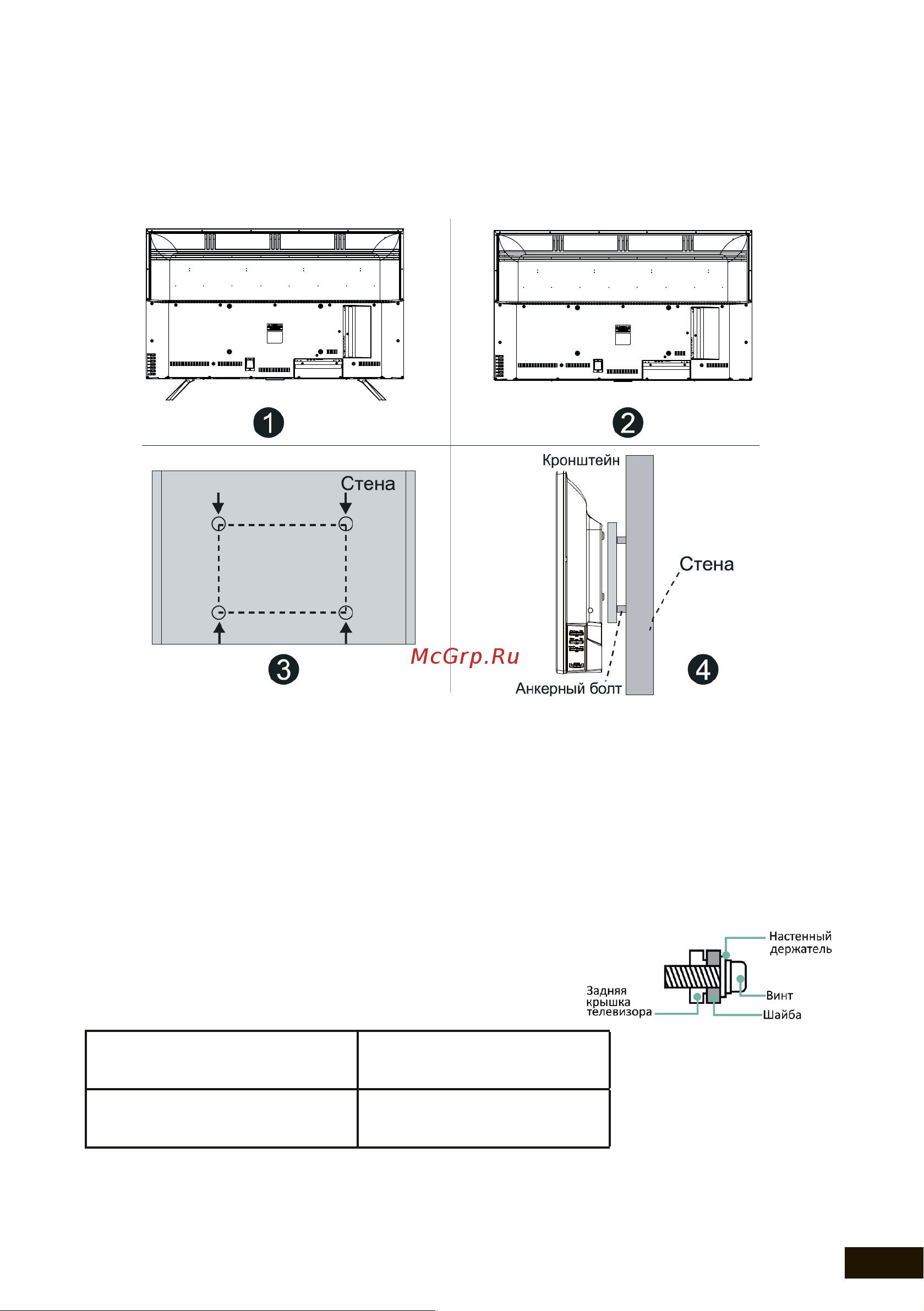 DEXP U43F8000Q/G [13/44] Настенная установка опционально