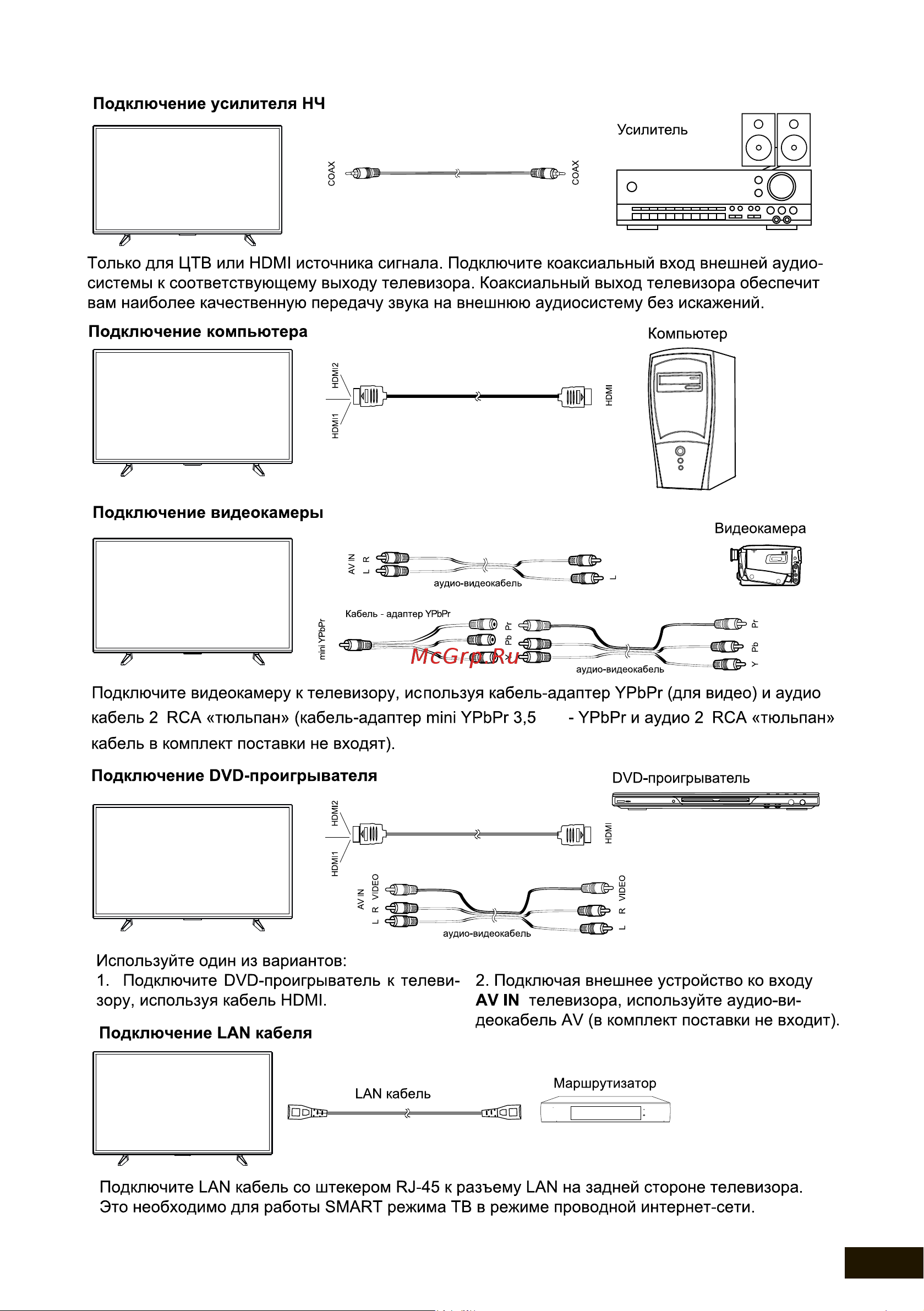 DEXP U43F8000Q/G Инструкция по эксплуатации онлайн [17/44] 629873