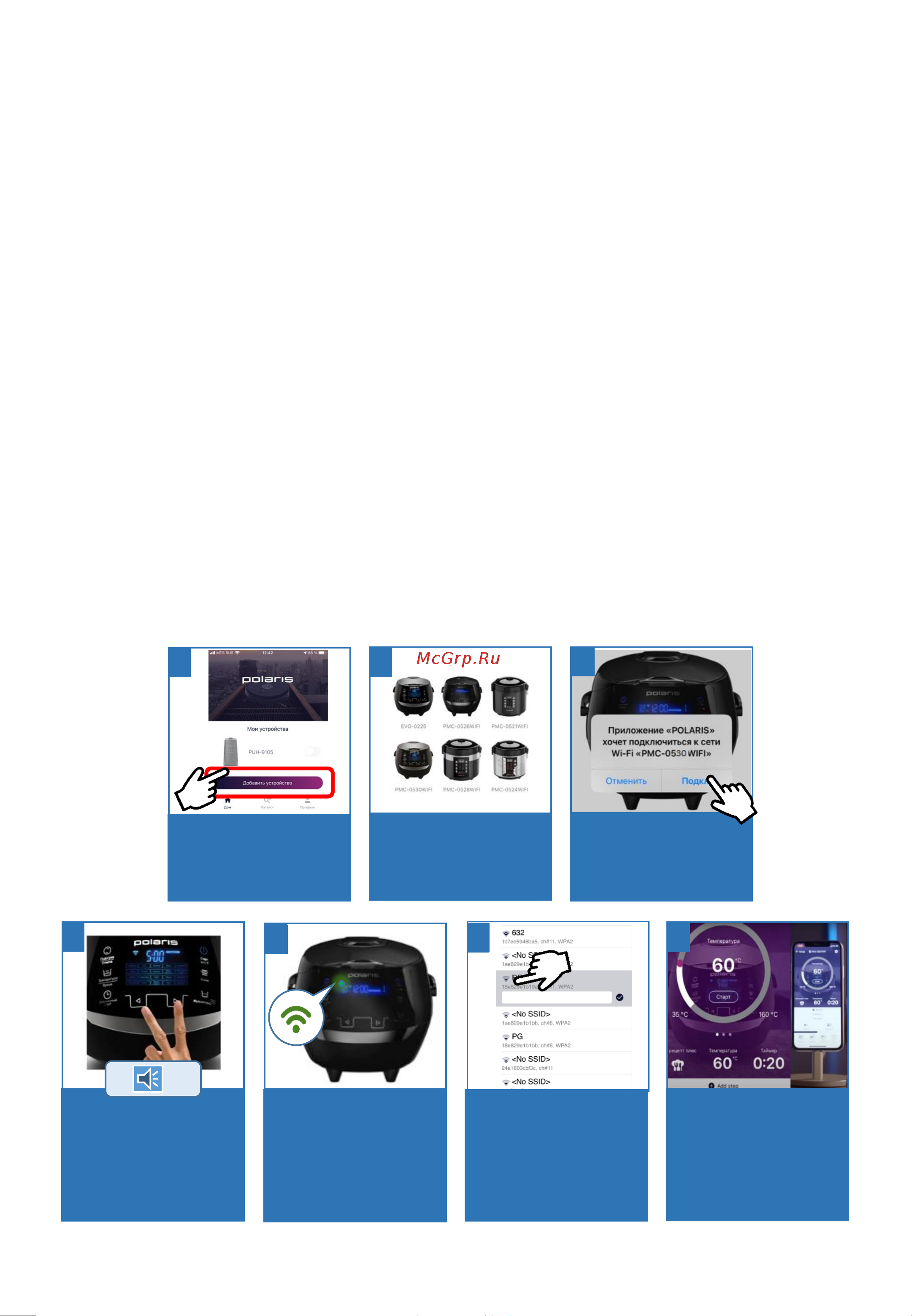 Polaris PMC 0530 Wi-Fi IQ Home [100/260] Для телефонів з операційною системою