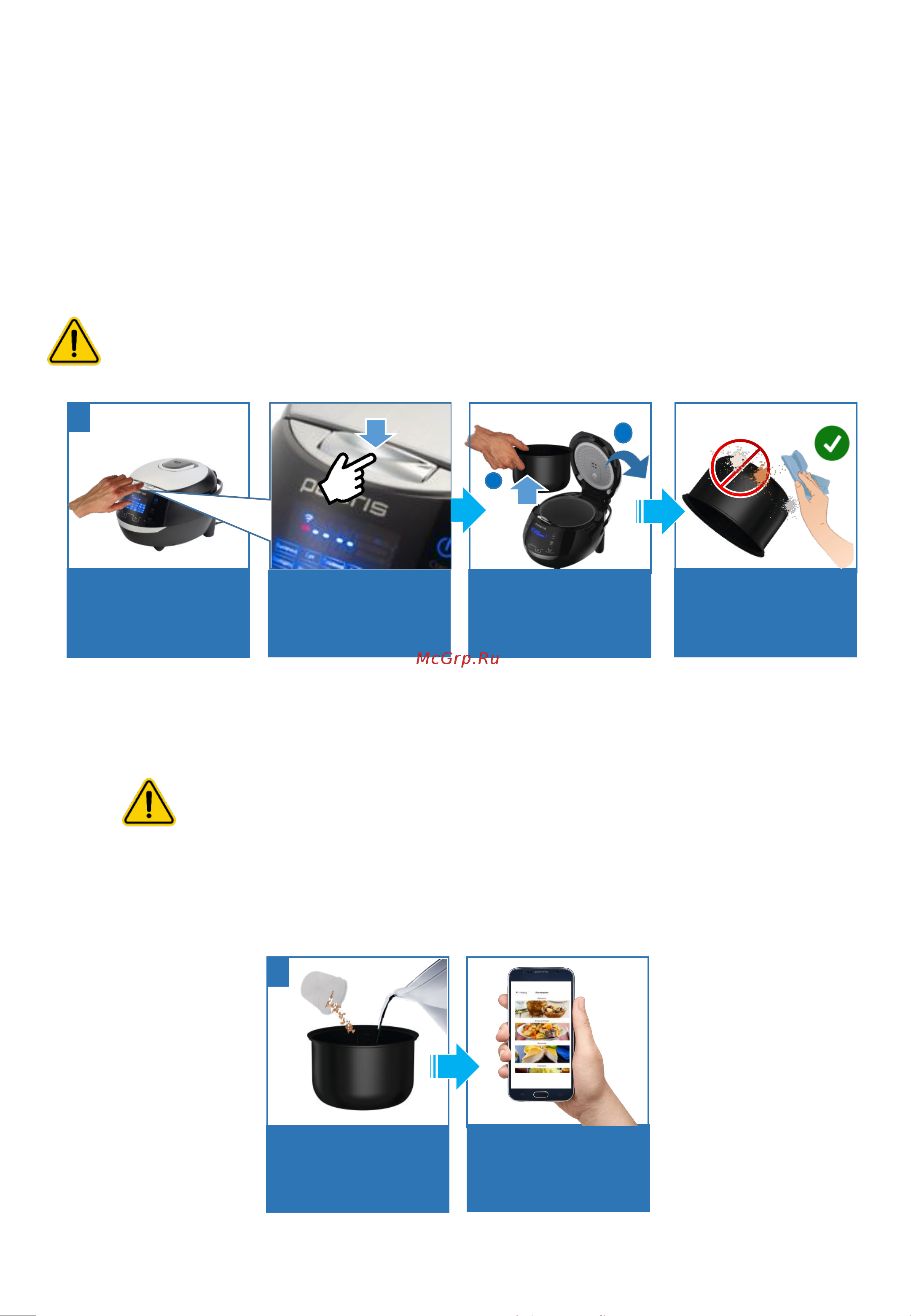 Polaris PMC 0530 Wi-Fi IQ Home [107/260] Порядок роботи