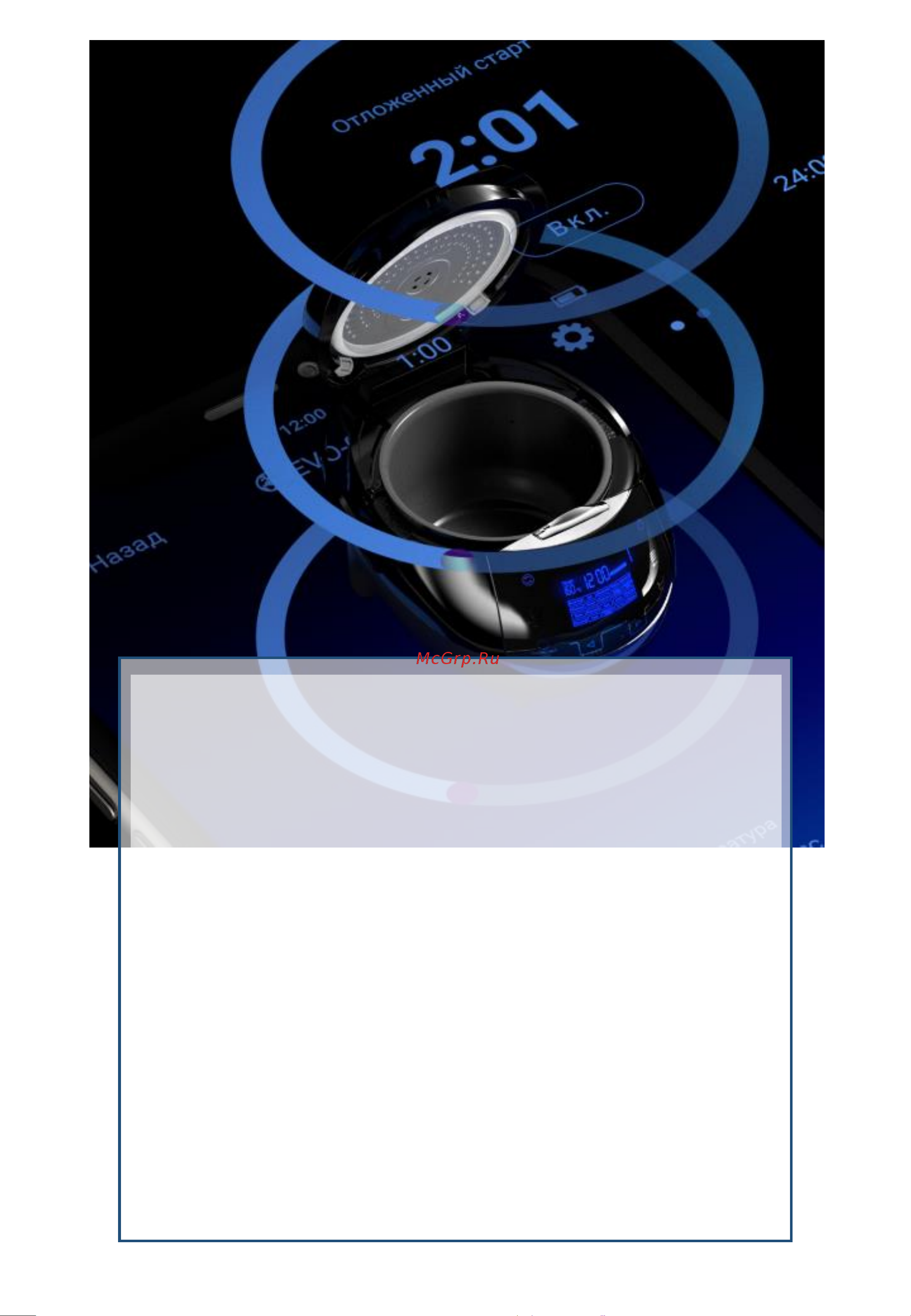 Polaris PMC 0530 Wi-Fi IQ Home [174/260] Біздің өнімдеріміз сапа функционалдылық пен дизайнның жоғары