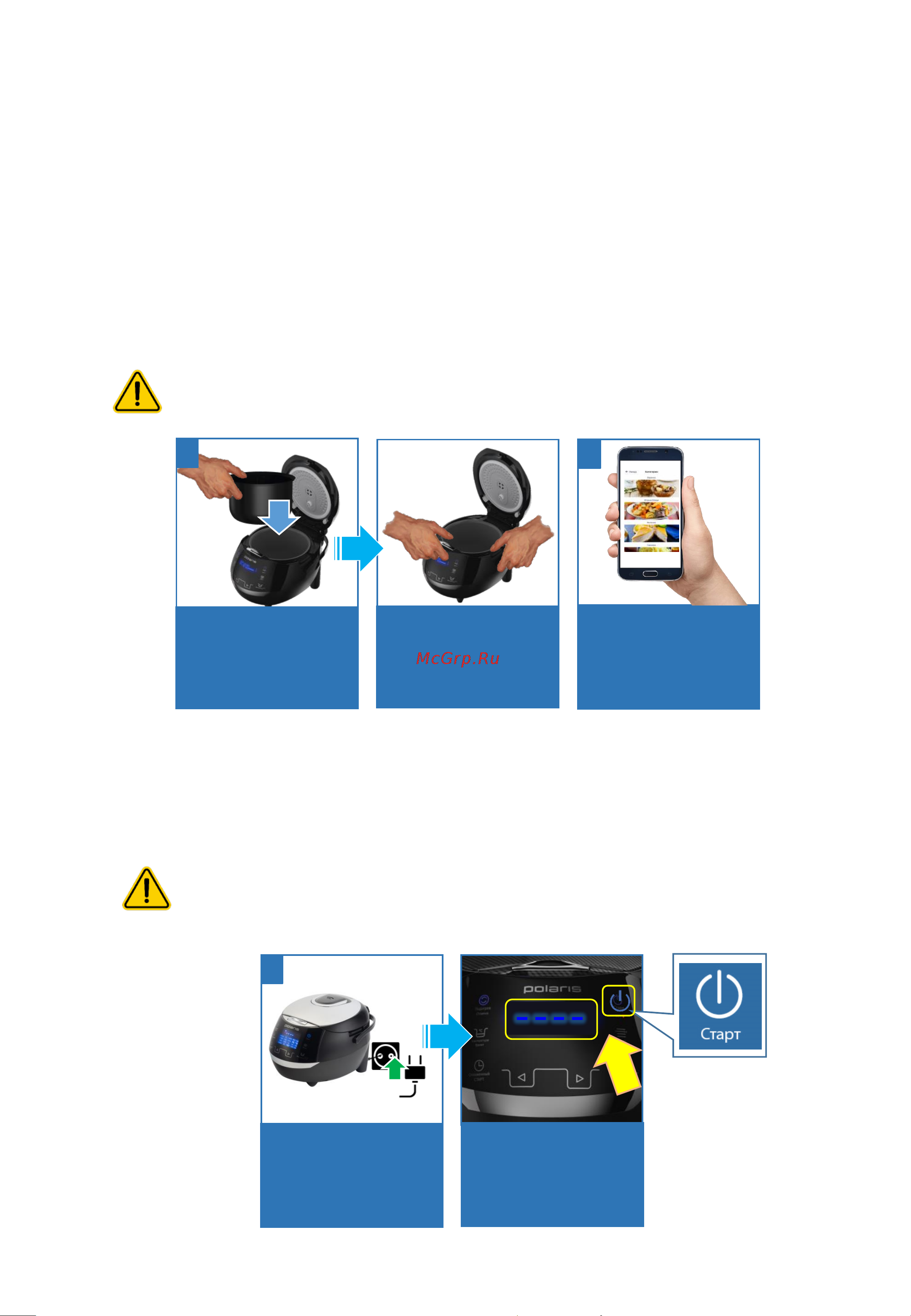 Polaris PMC 0530 Wi-Fi IQ Home Инструкция по эксплуатации онлайн [22/260] 629478