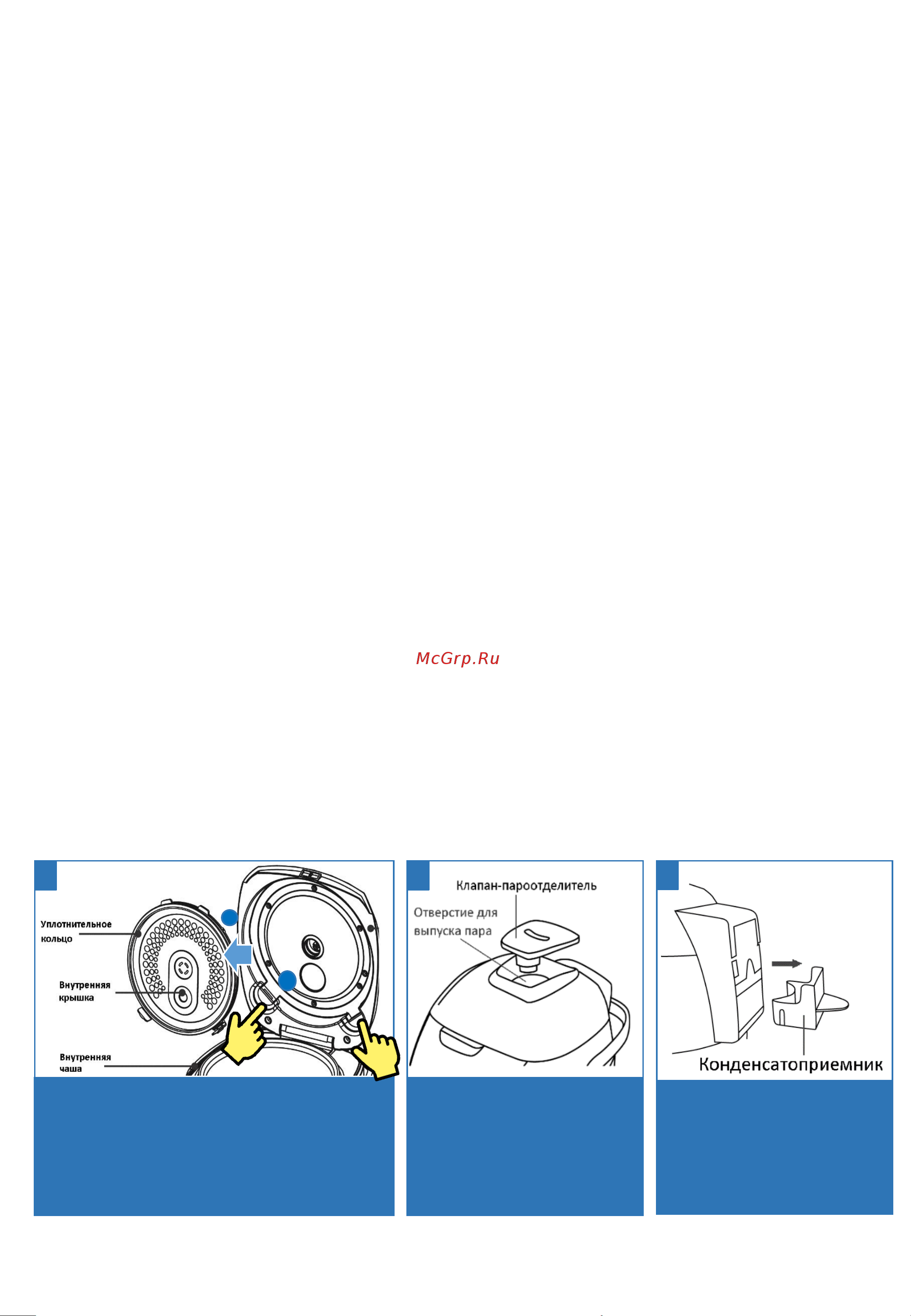 Polaris PMC 0530 Wi-Fi IQ Home [249/260] Аспапты тазалау және күтім жасау