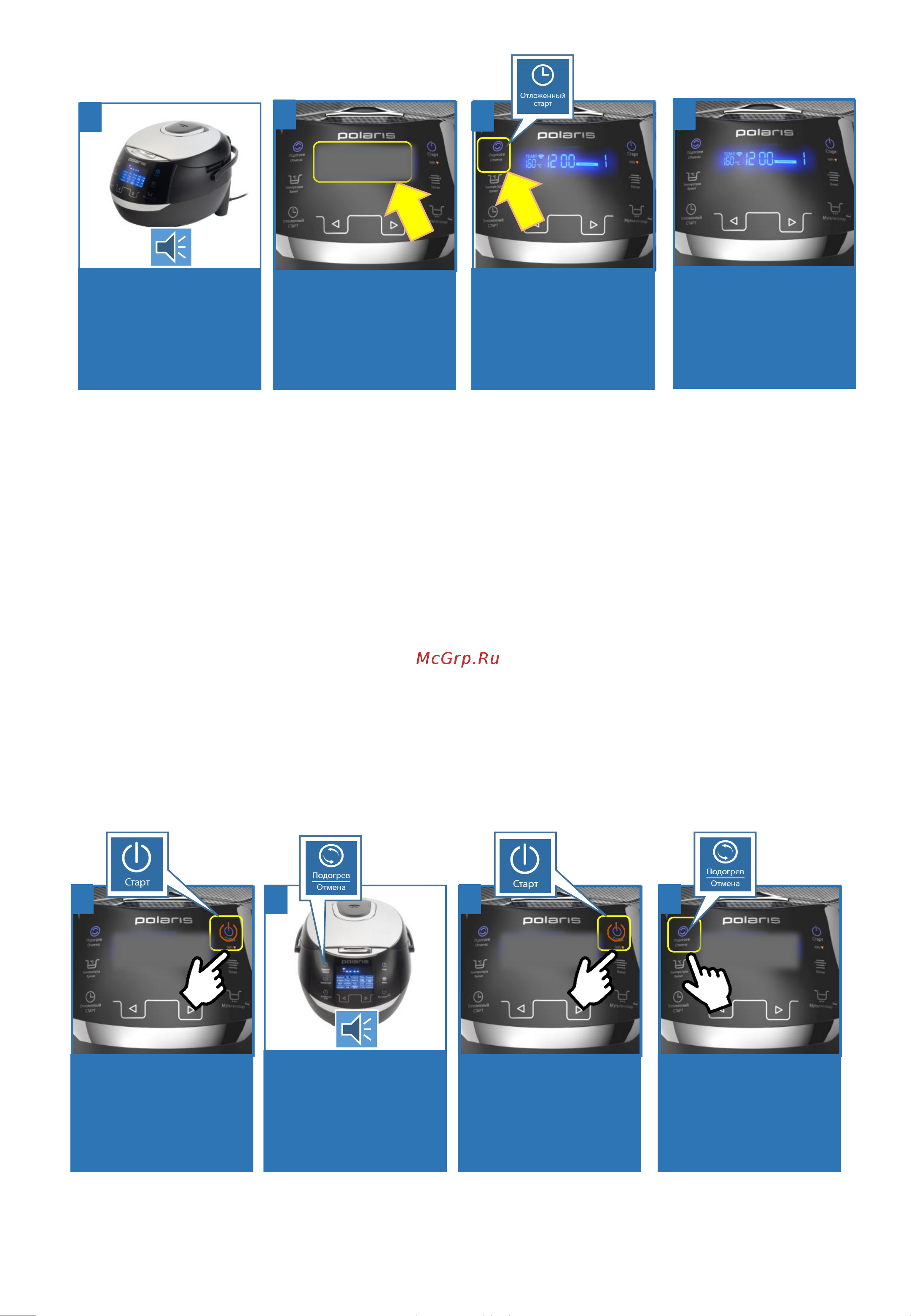 Polaris PMC 0530 Wi-Fi IQ Home [26/260] Х бип