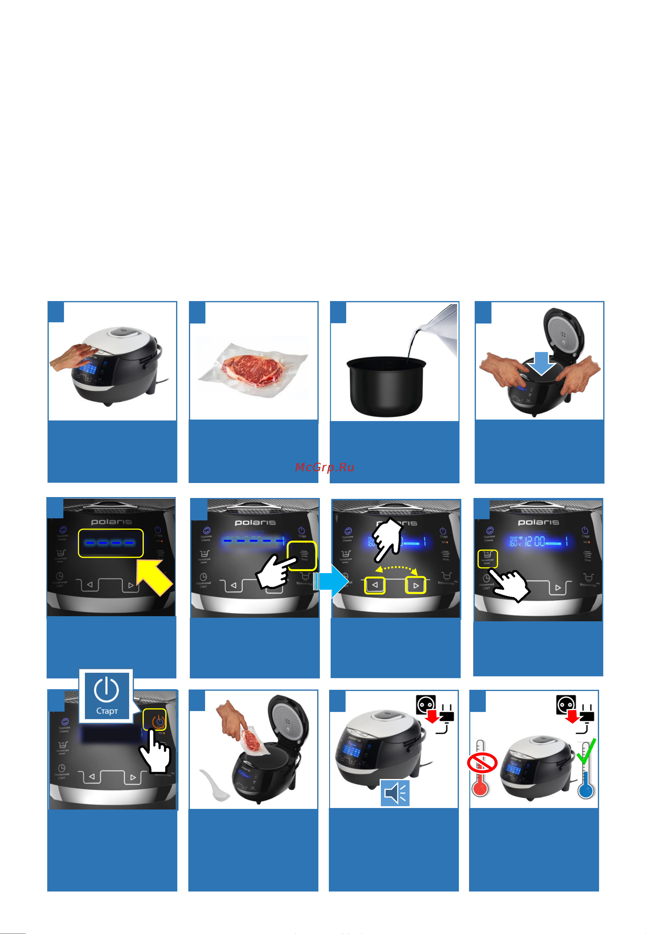 Polaris PMC 0530 Wi-Fi IQ Home [70/260] Требованиям