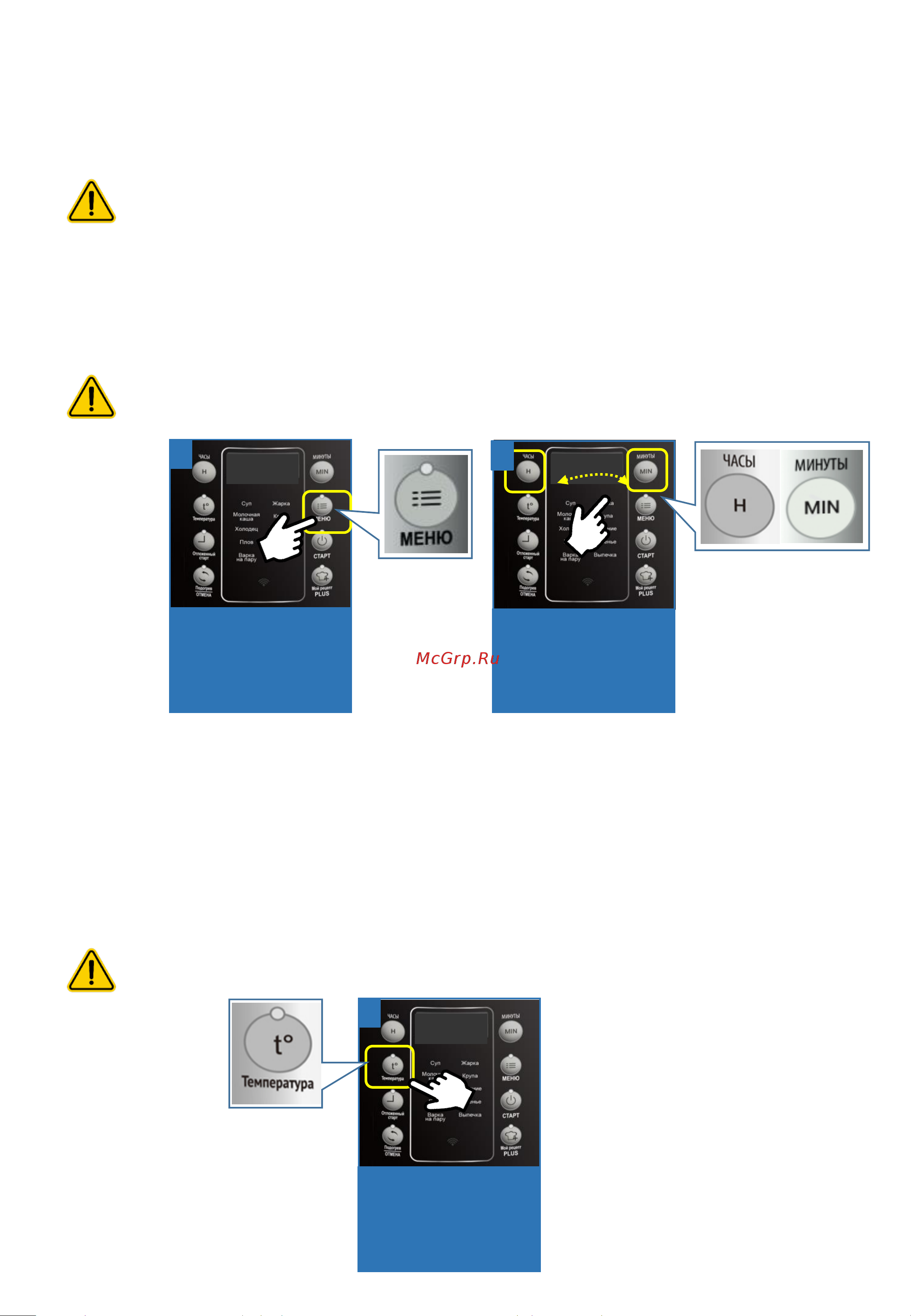 Polaris PMC 0528 Wi-Fi IQ Home Инструкция по эксплуатации онлайн [22/ ...