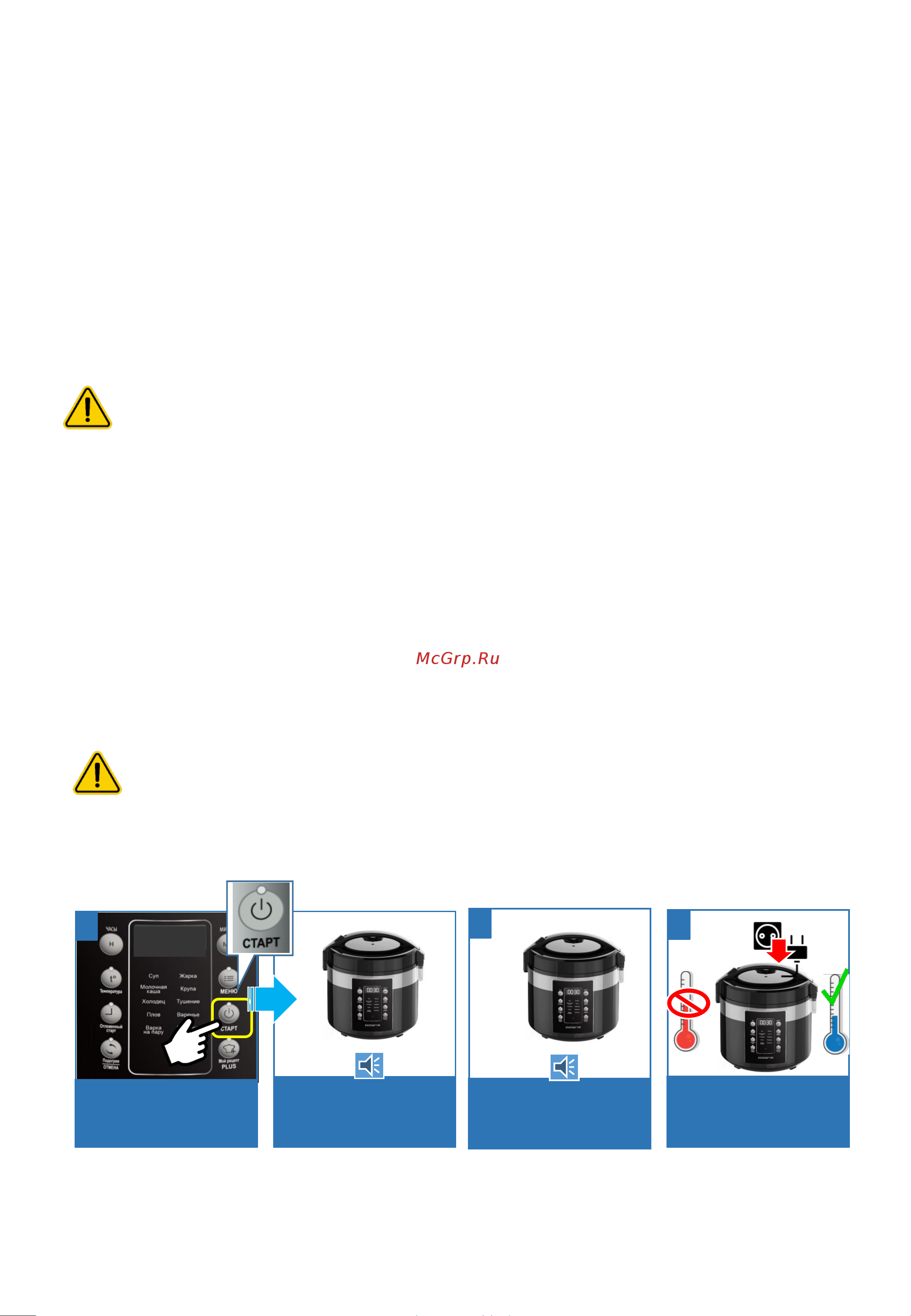 Polaris PMC 0528 Wi-Fi IQ Home [23/152] Окончание программы