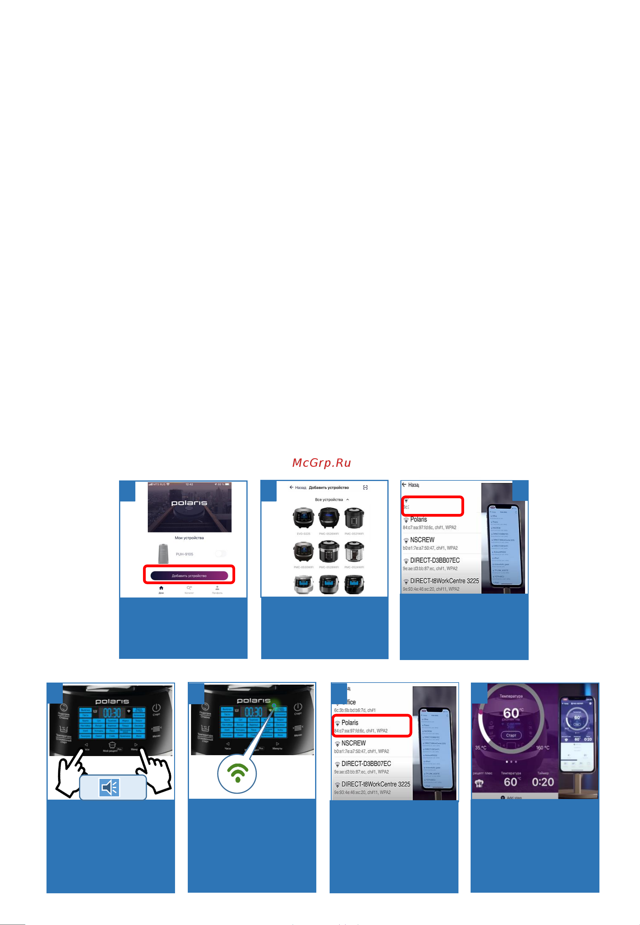 Polaris PMC 5040 Wi-Fi IQ Home [11/60] Android