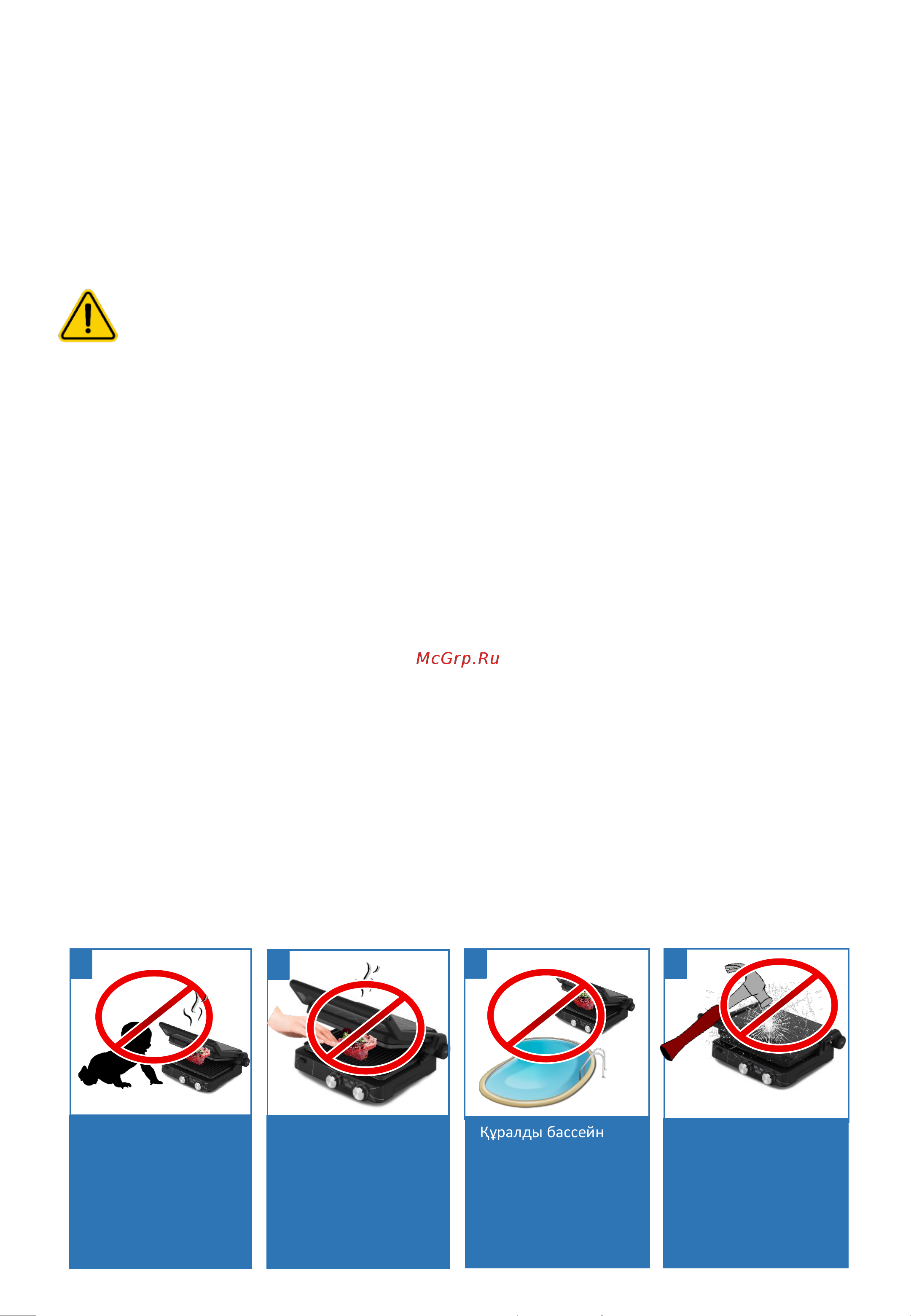 Polaris PGP 2502 [57/62] Жарақтарды орнатар немесе шешіп алар алдында сонымен қатар тазалар алдында