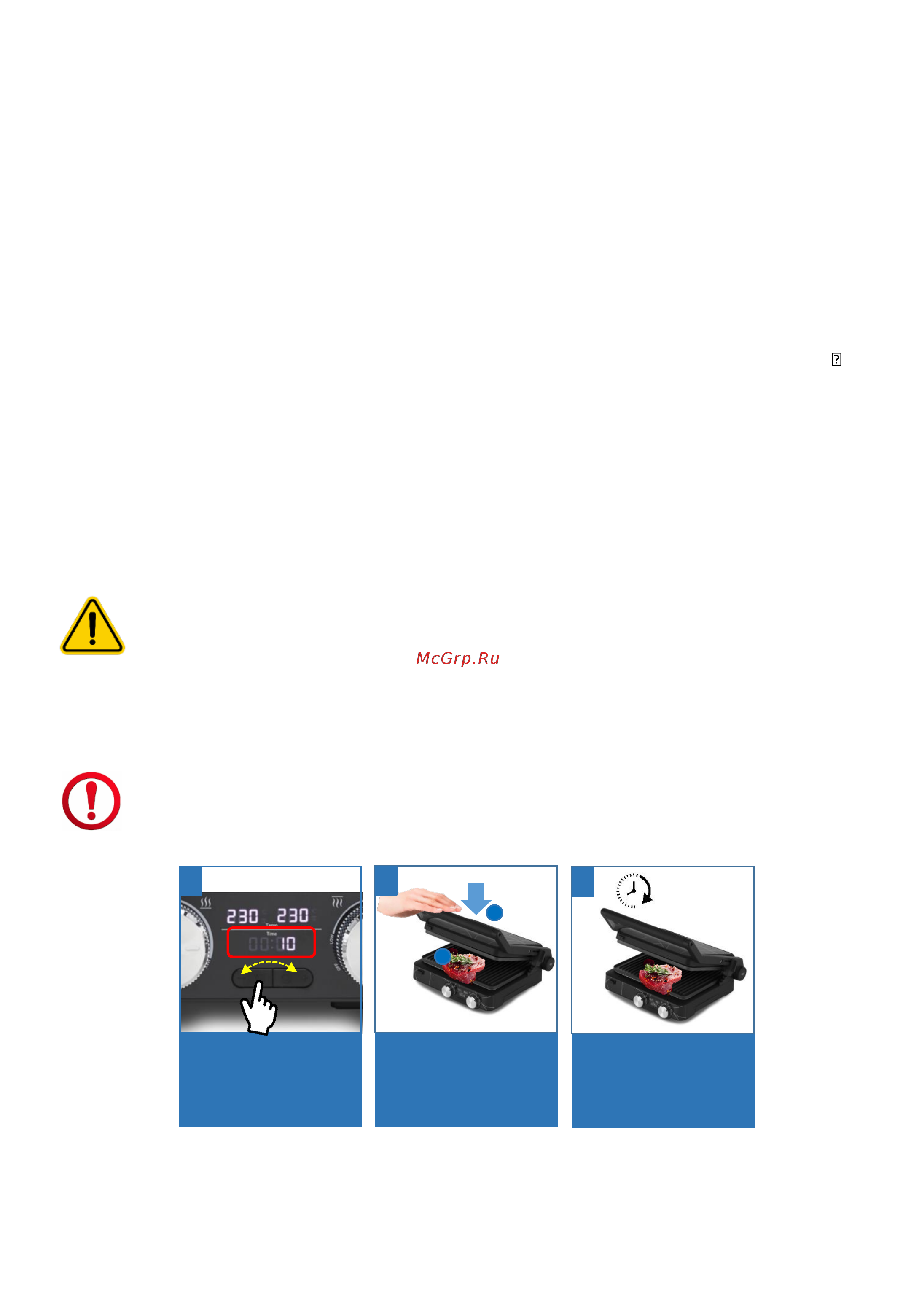 Polaris PGP 2502 [8/62] Закройте крышку гриля