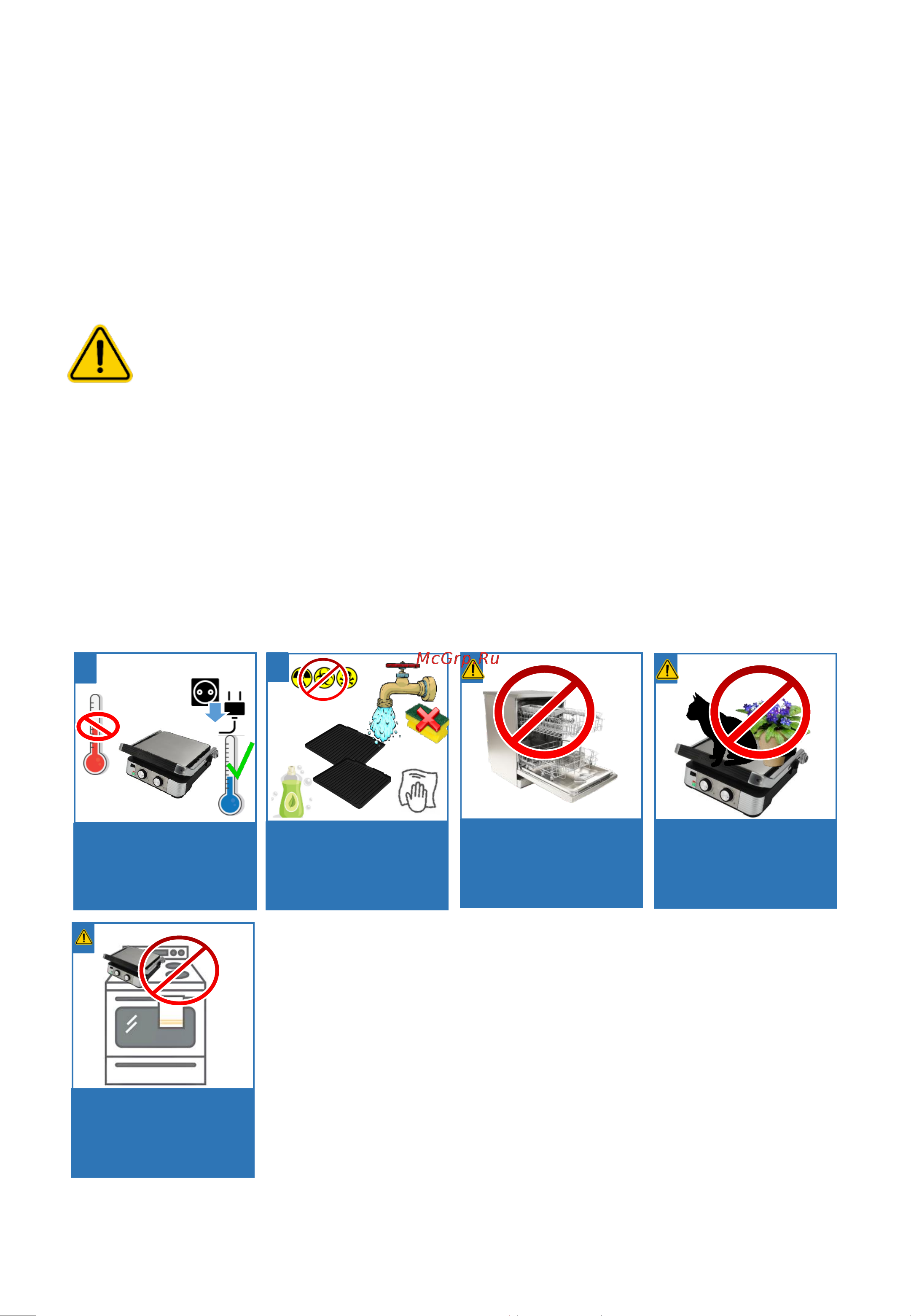 Polaris PGP 2202 IQfry [11/20] Чистка и уход
