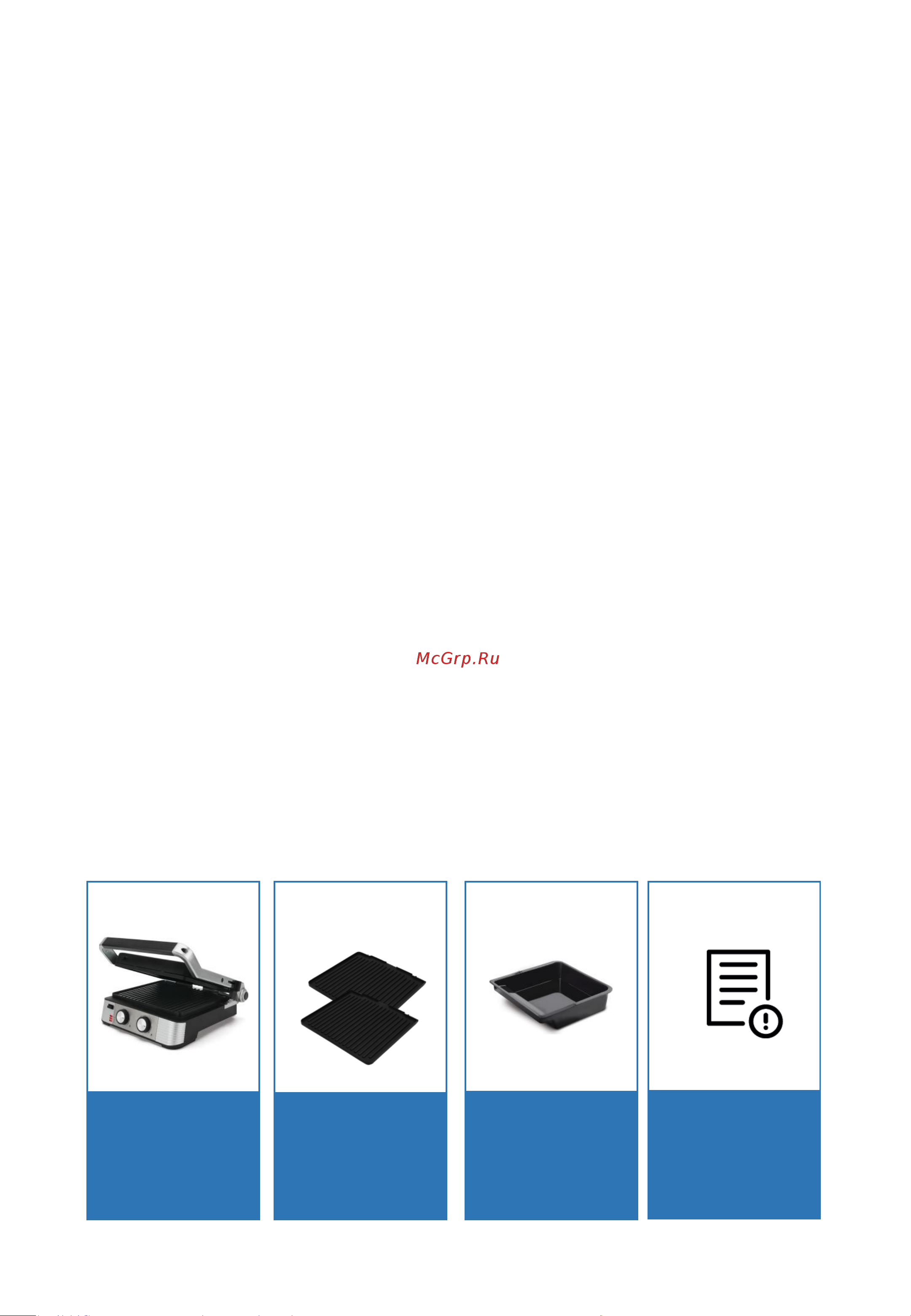 Polaris PGP 2202 IQfry [4/20] Комплектация