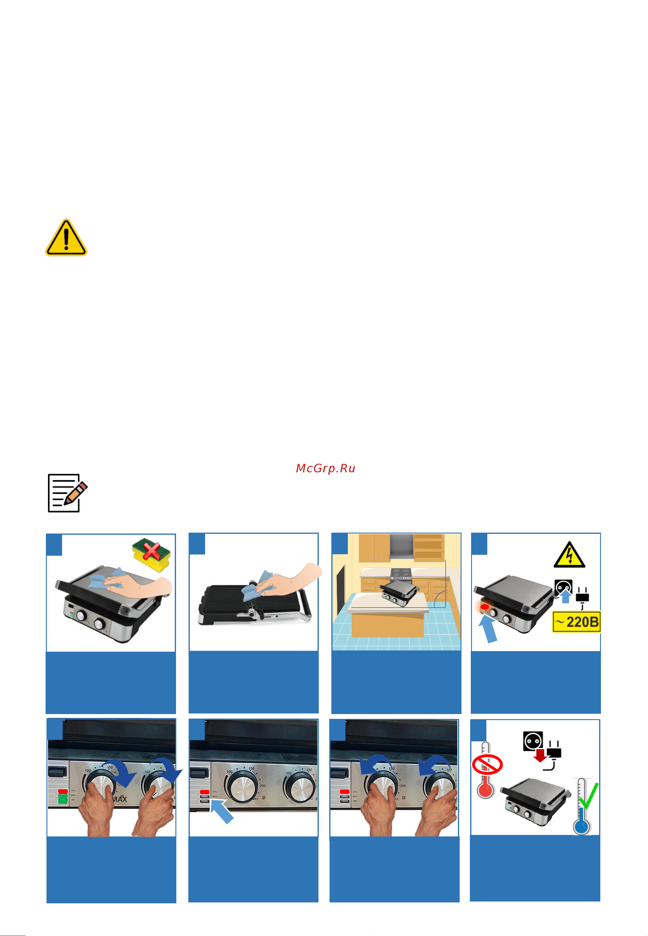 Polaris PGP 2202 IQfry [6/20] Подготовка к работе