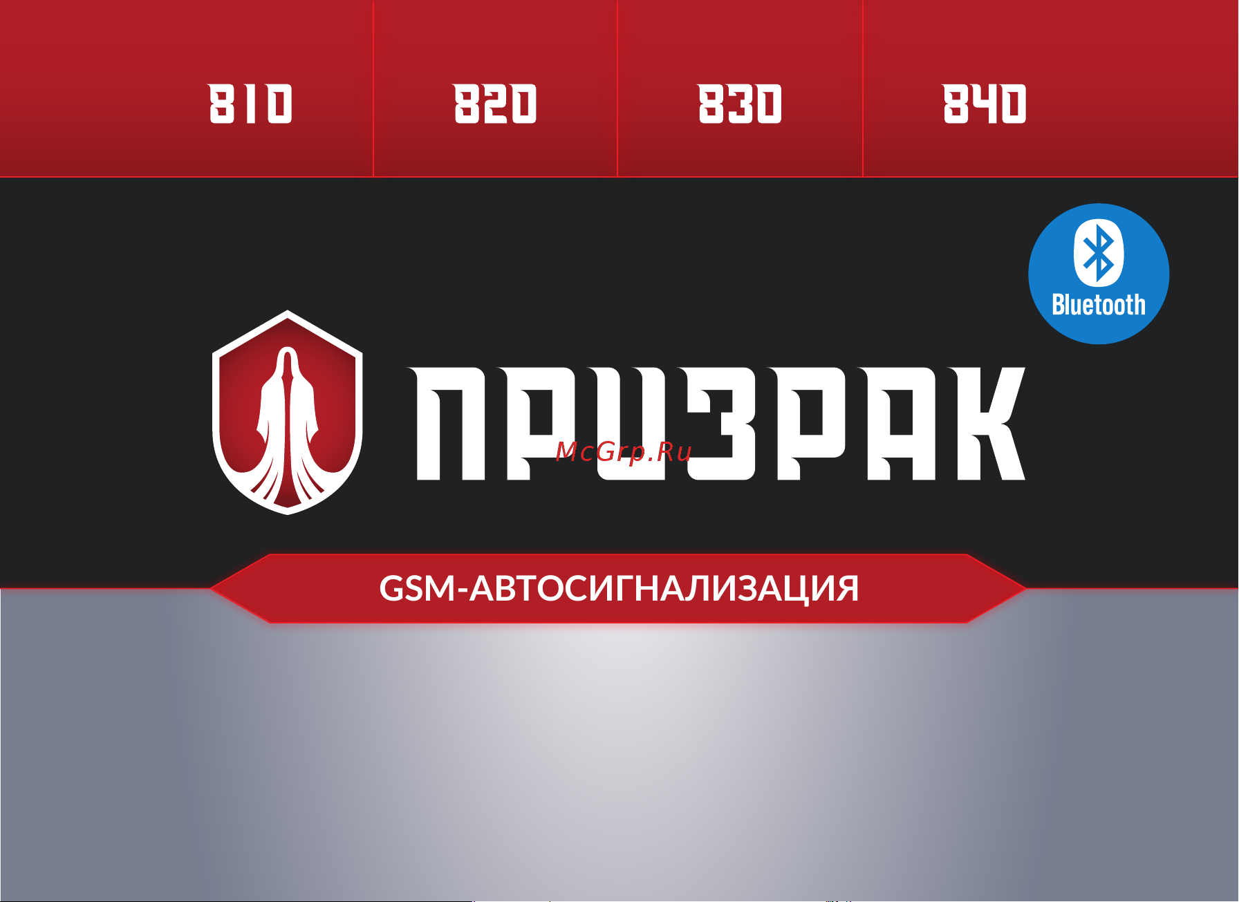 ТЭК-ЭЛЕКТРОНИКС Призрак-840 ВТ Инструкция по эксплуатации онлайн