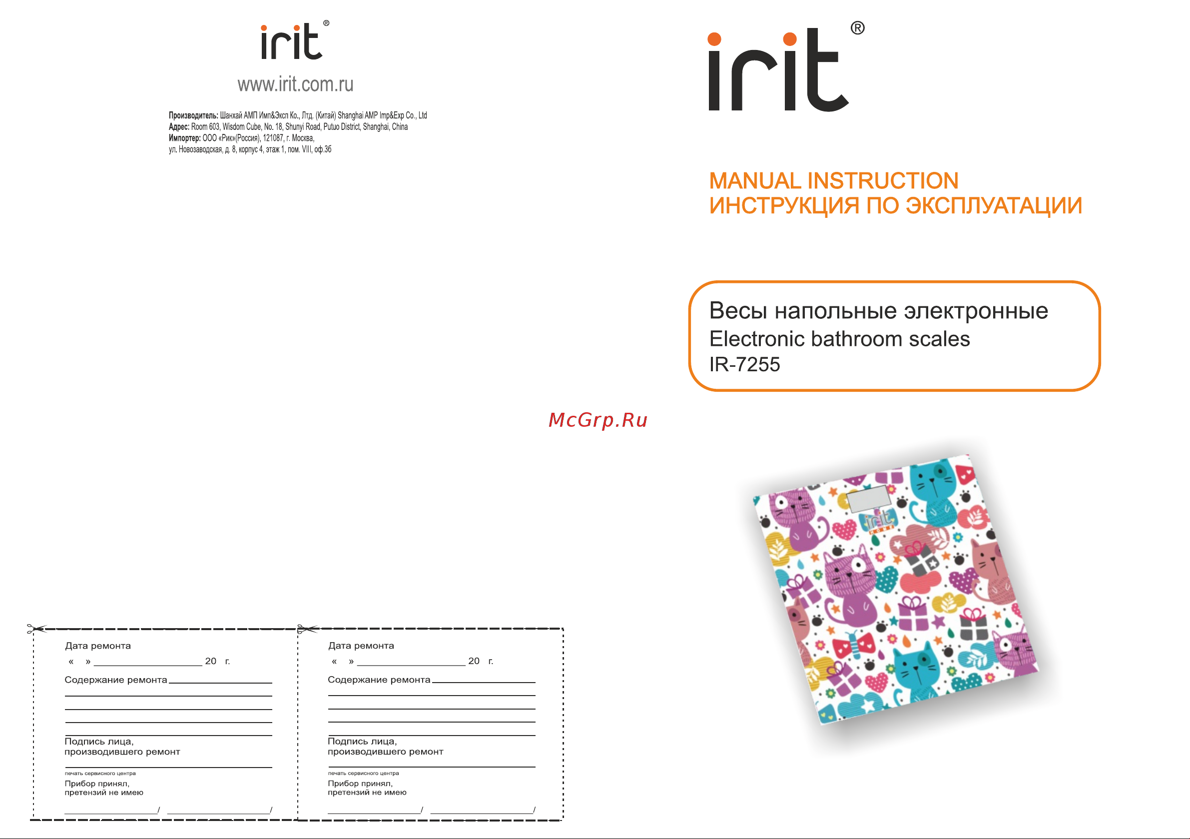 Irit IR-7255 Инструкция по эксплуатации онлайн