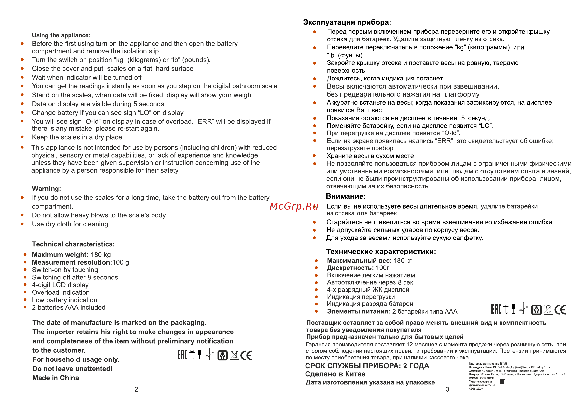 Irit IR-7255 [2/3] Еи1т 01