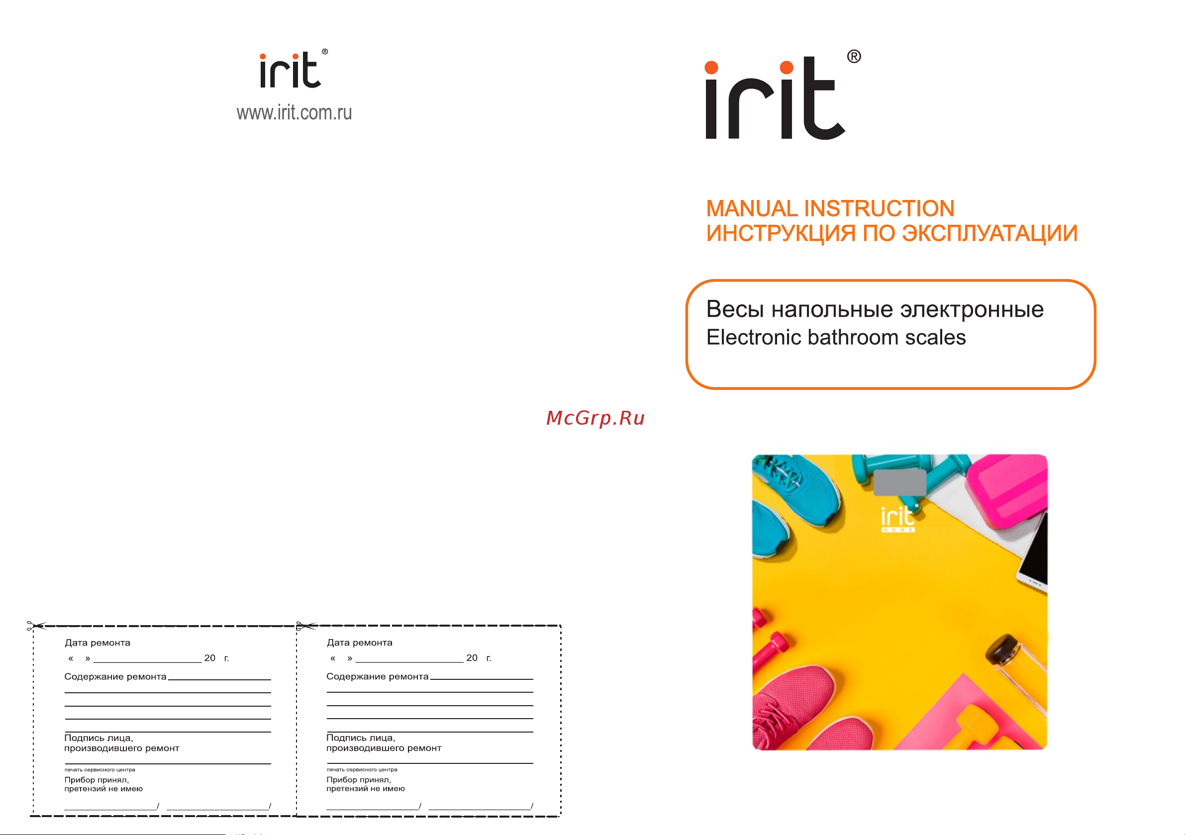 Irit IR-7268 Инструкция по эксплуатации онлайн