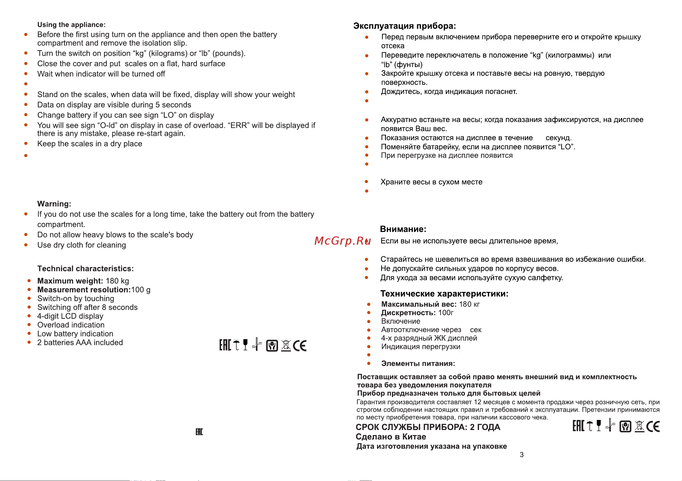 Irit IR-7268 [2/3] Страница 2