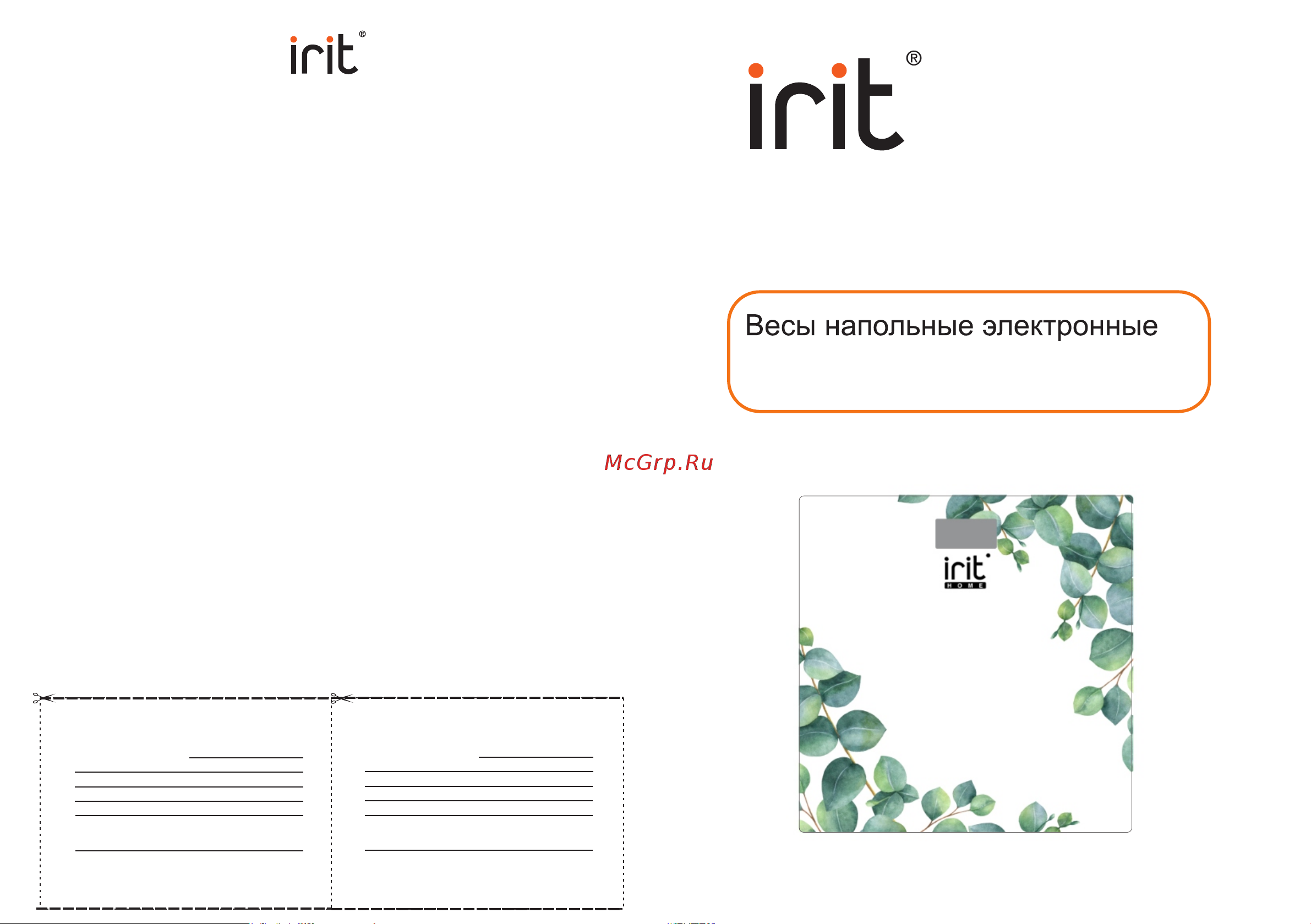 Irit IR-7273 Инструкция по эксплуатации онлайн