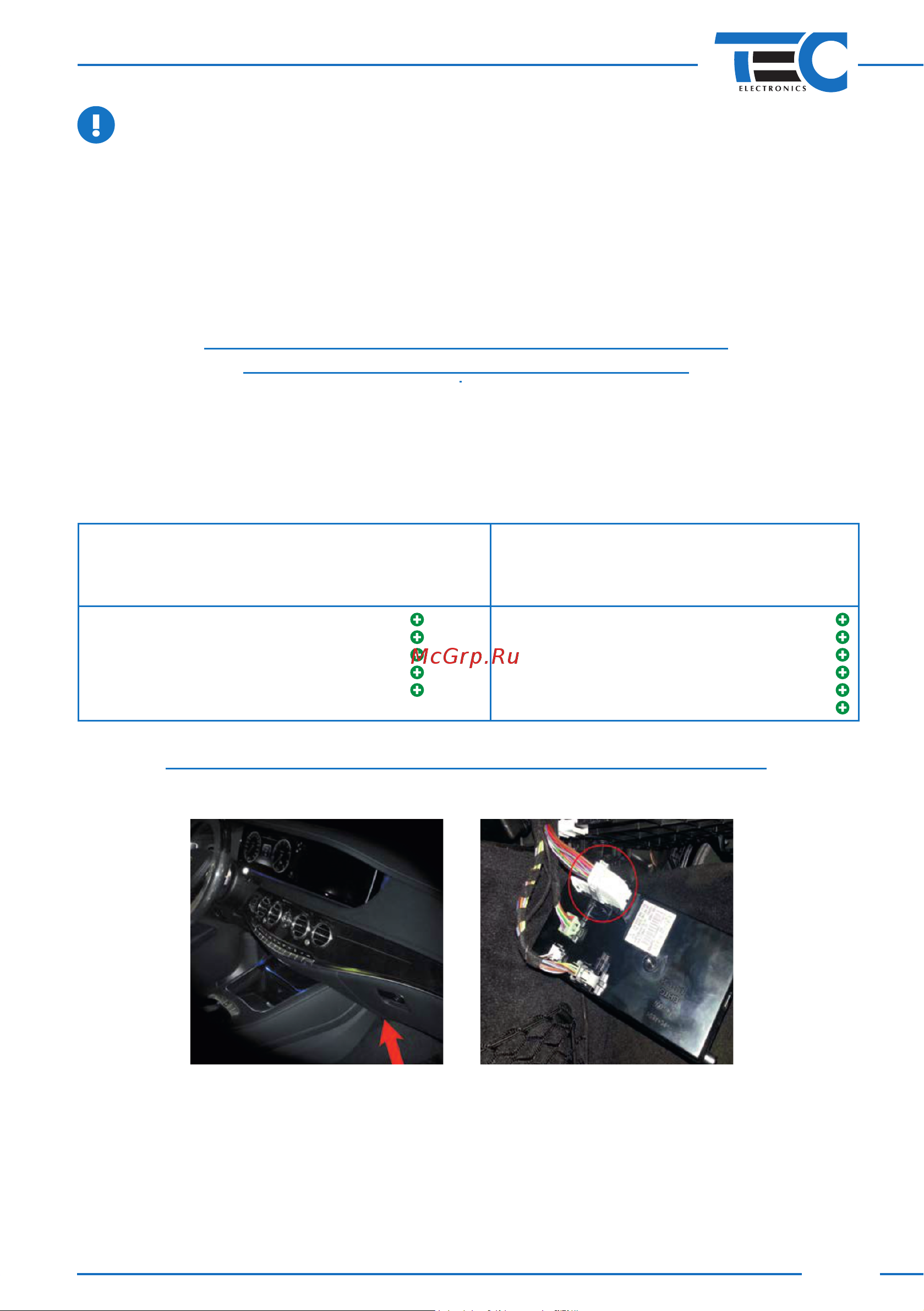 ТЭК-ЭЛЕКТРОНИКС FanControl GSM [5/27] Применение системы на автомобиле mercedes benz в кузовах