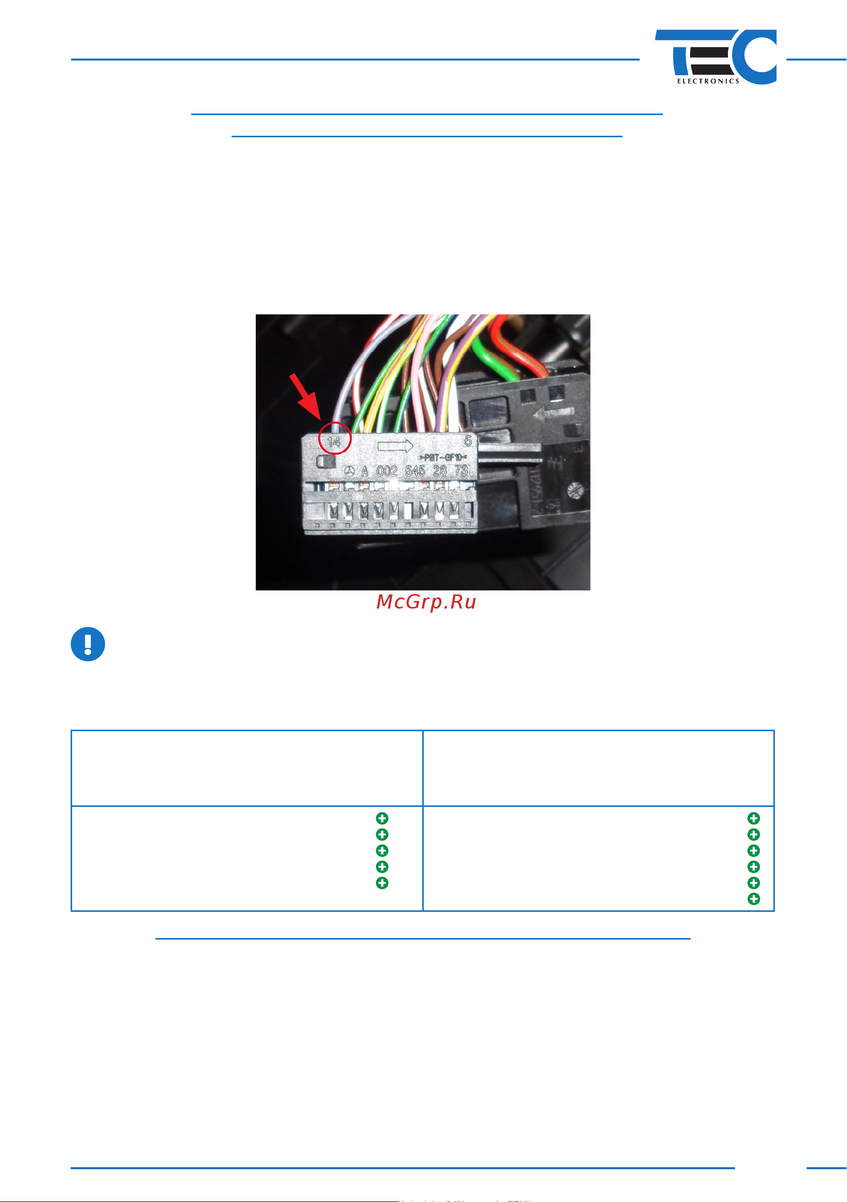 ТЭК-ЭЛЕКТРОНИКС FanControl GSM [9/27] Применение системы на автомобиле mercedes benz в кузове 447 v класс