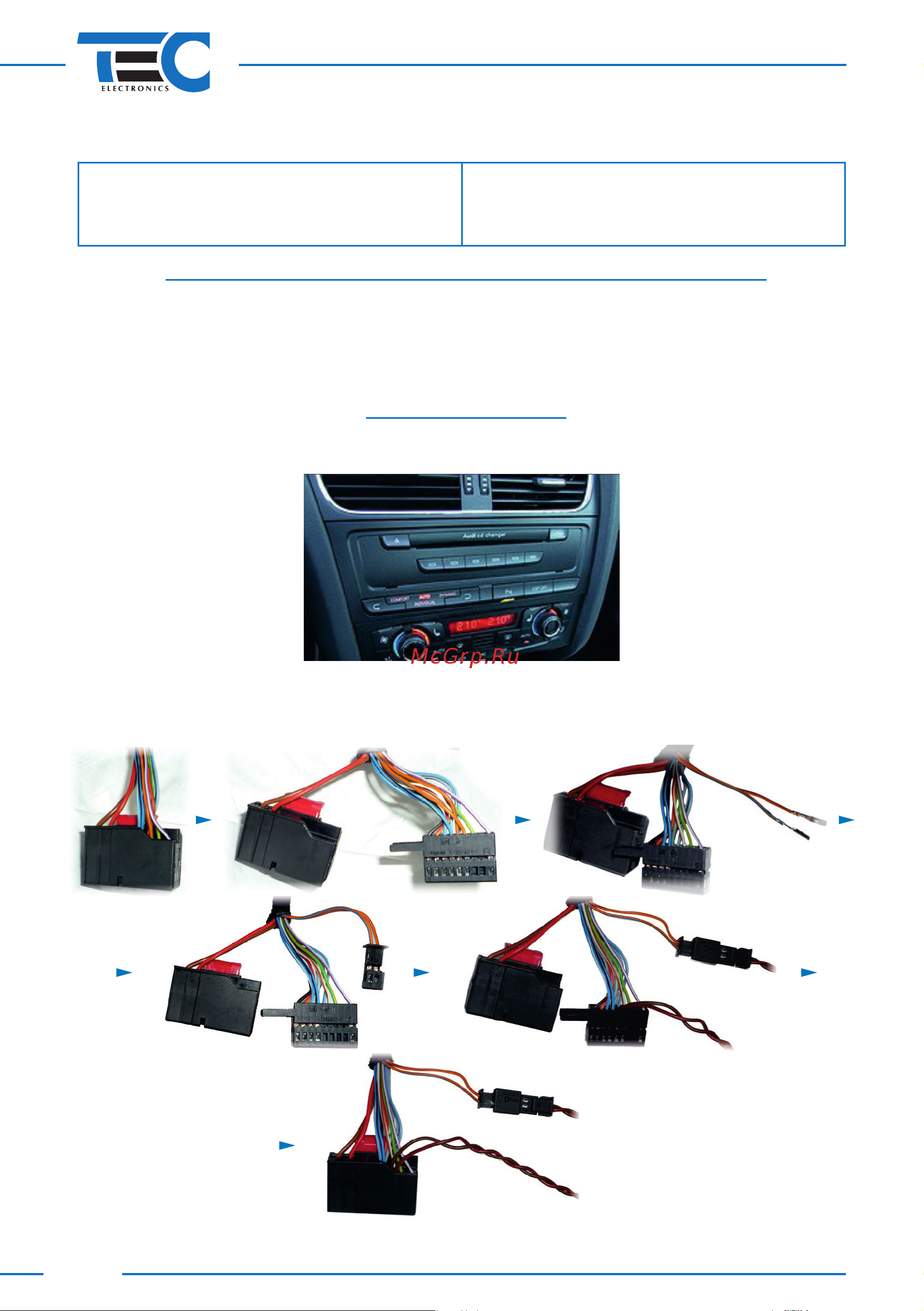 ТЭК-ЭЛЕКТРОНИКС FanControl B2 [10/42] Audi q5 2008 2016