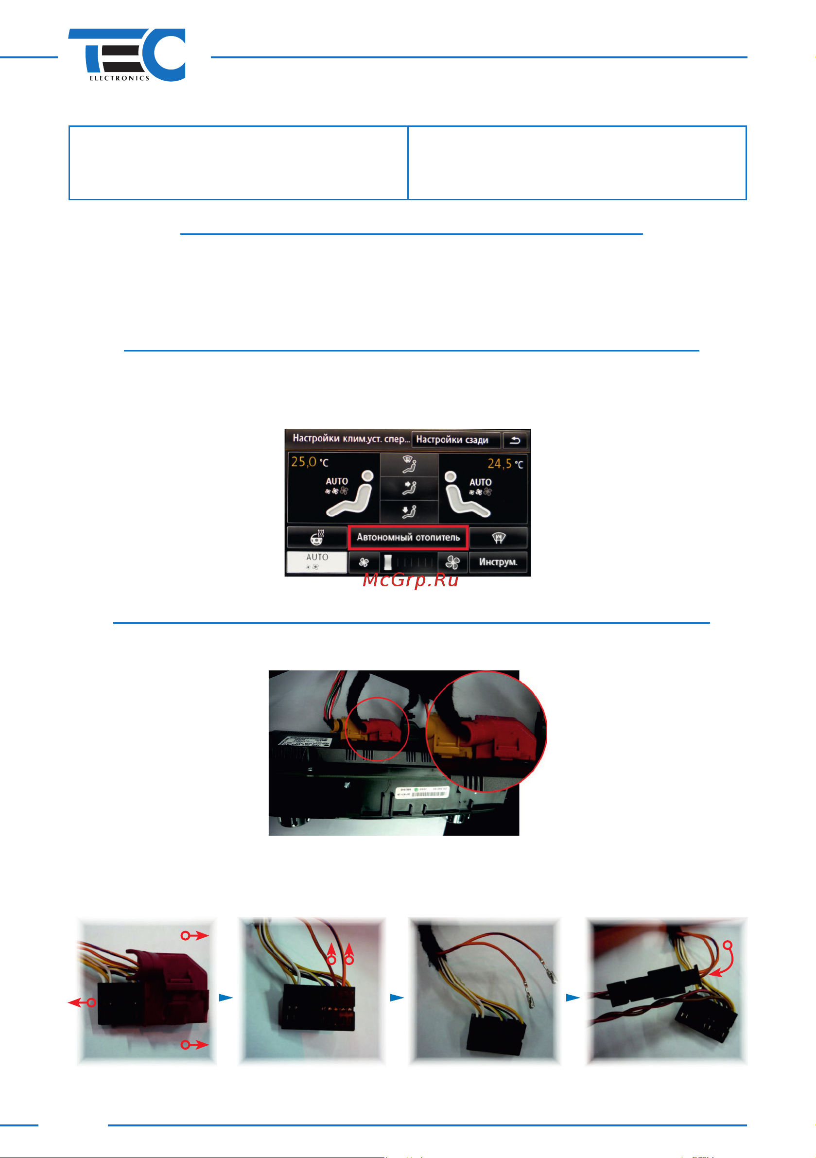 ТЭК-ЭЛЕКТРОНИКС FanControl B2 [2/42] Fancontrol u2 b2