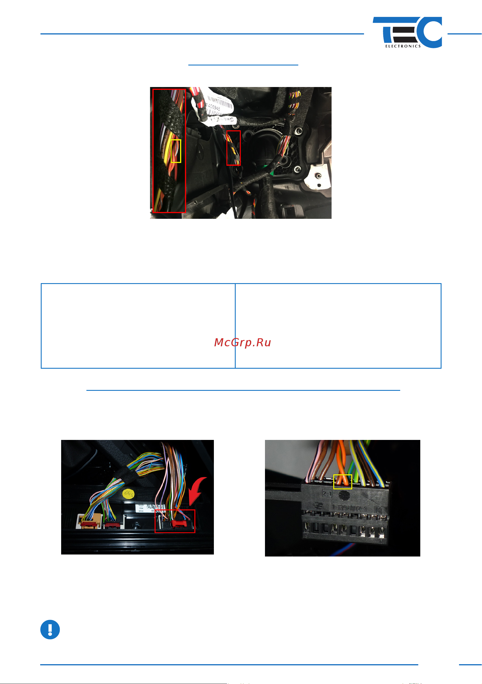 ТЭК-ЭЛЕКТРОНИКС FanControl B2 [21/42] Применение системы на автомобиле multivan t6 2016 vw amarok 2017