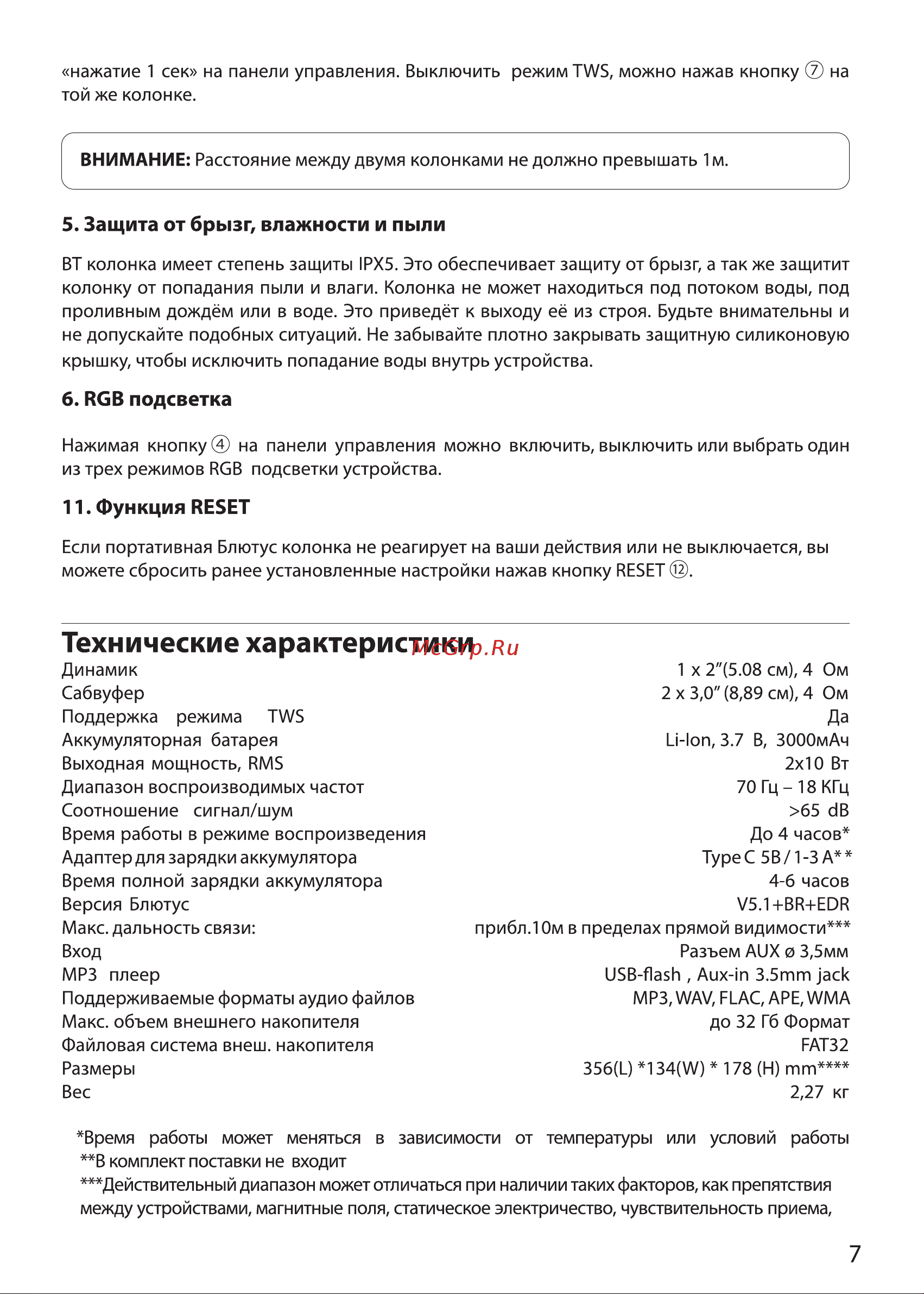Ginzzu GM-904B Инструкция по эксплуатации онлайн [6/9] 629655