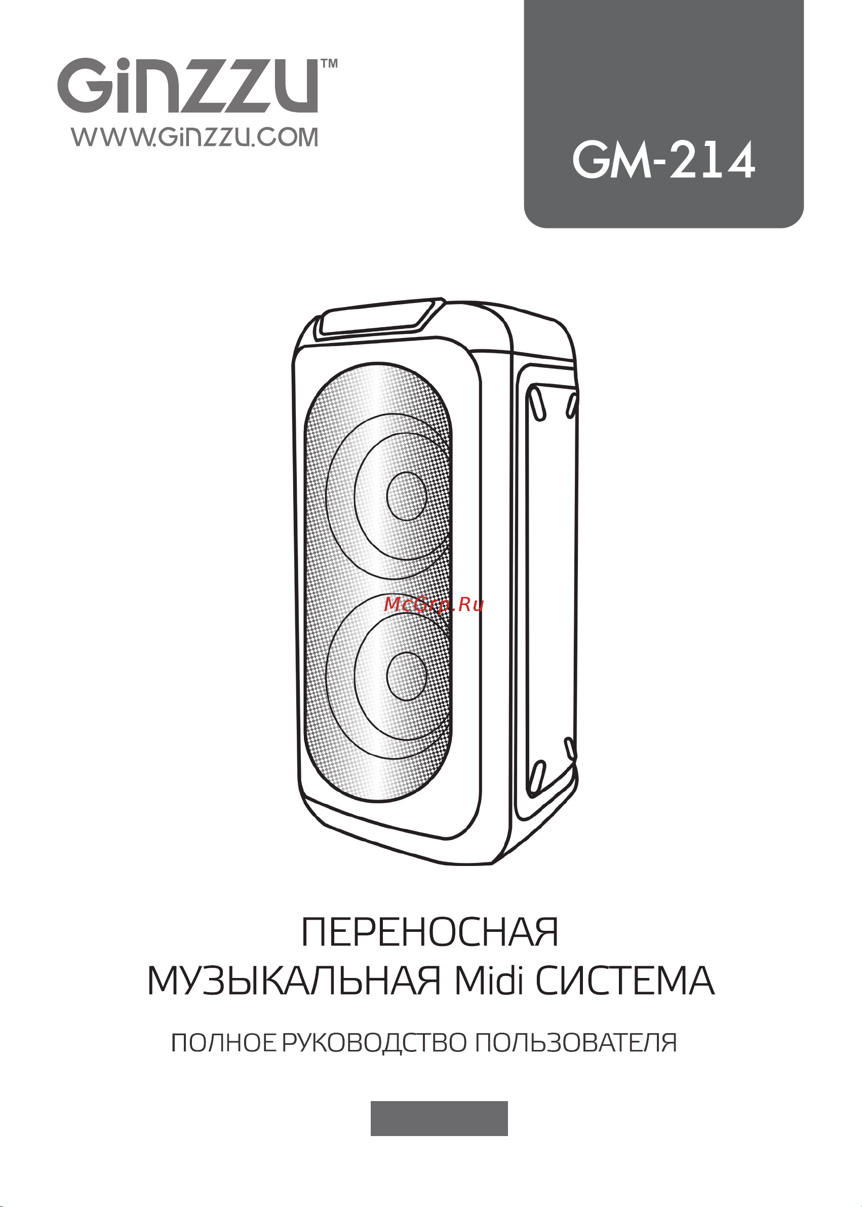 Ginzzu GM-214 Инструкция по эксплуатации онлайн