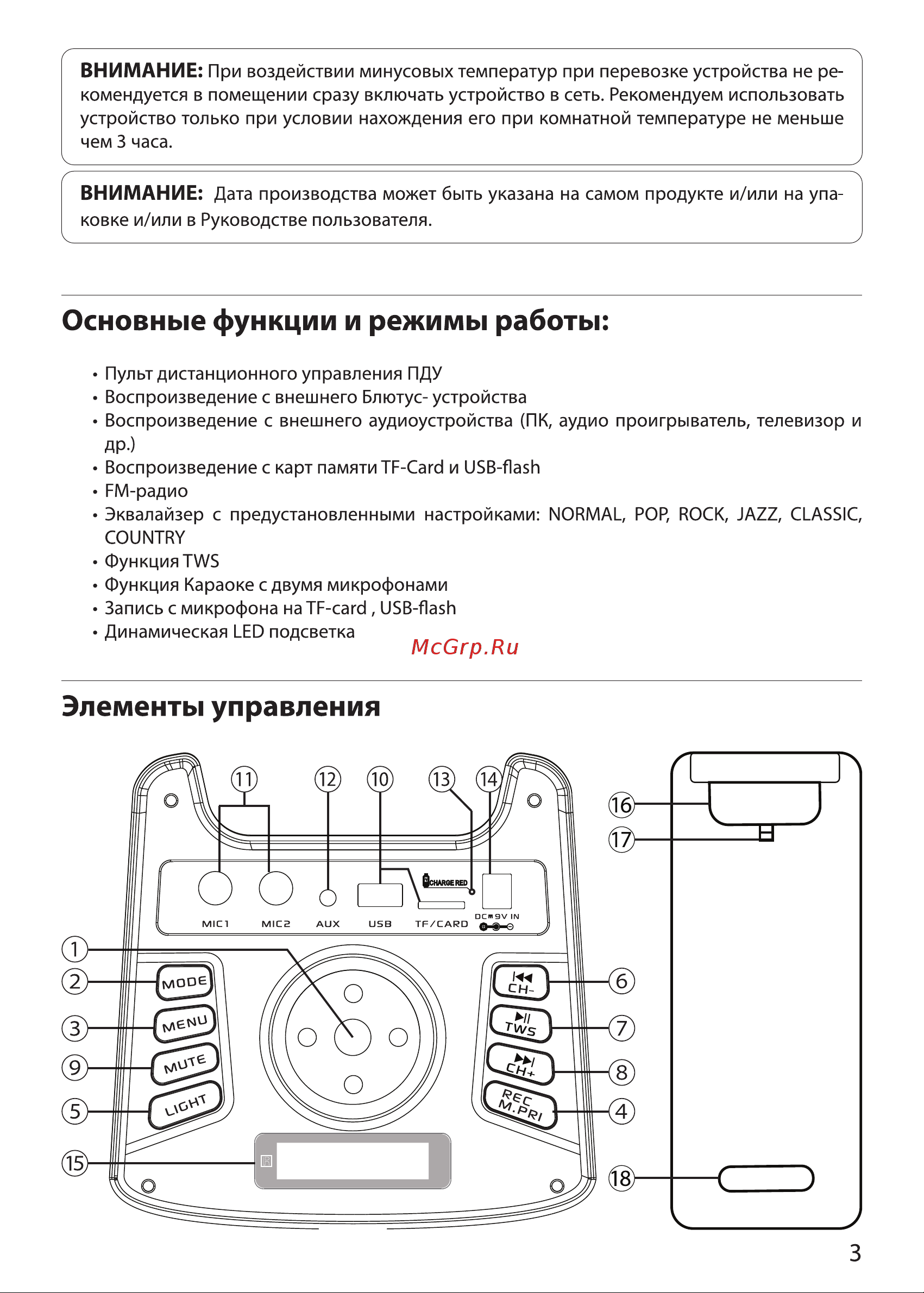 Ginzzu GM-216 [3/13] Страница 3