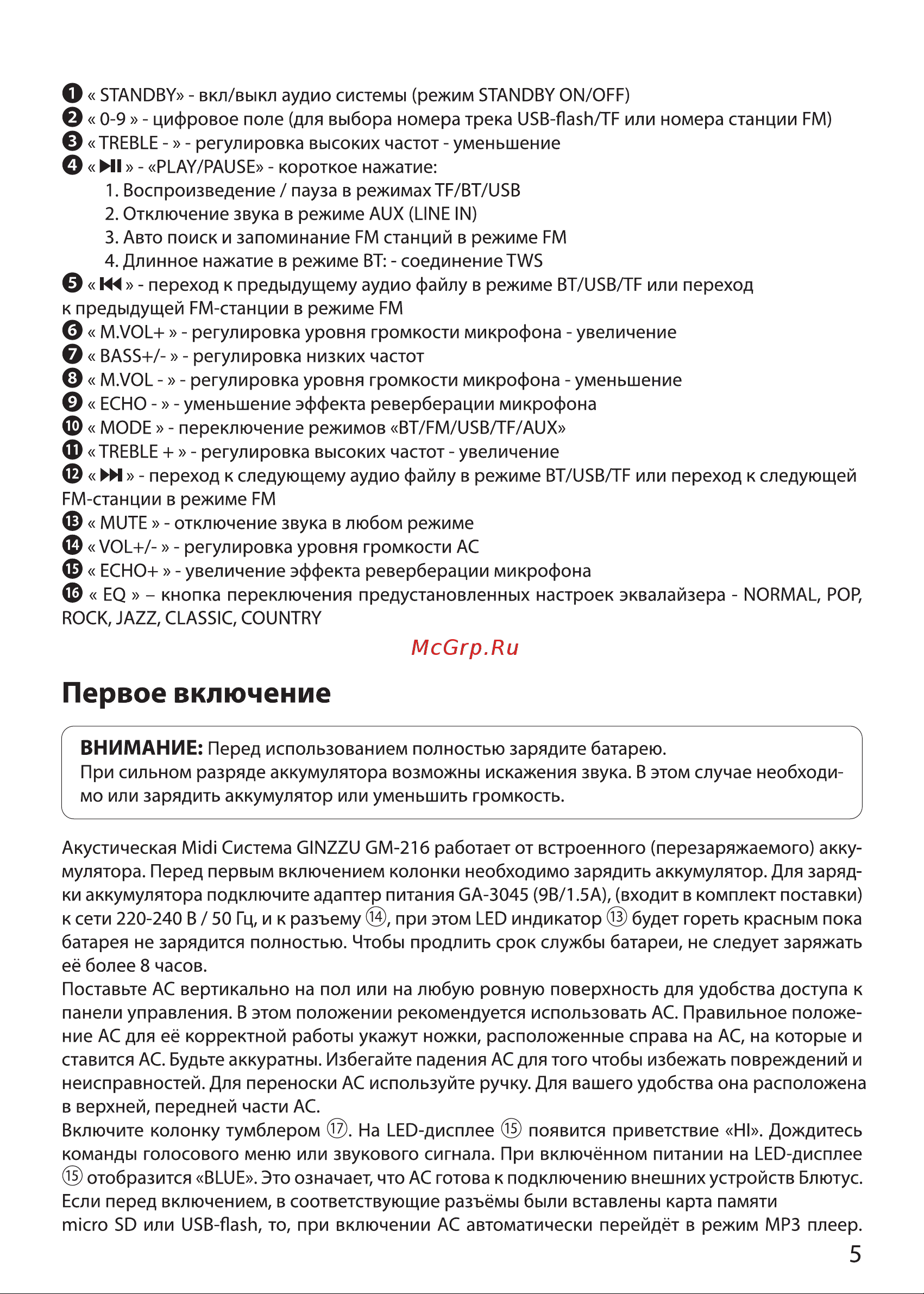 Ginzzu GM-216 [5/13] Страница 5