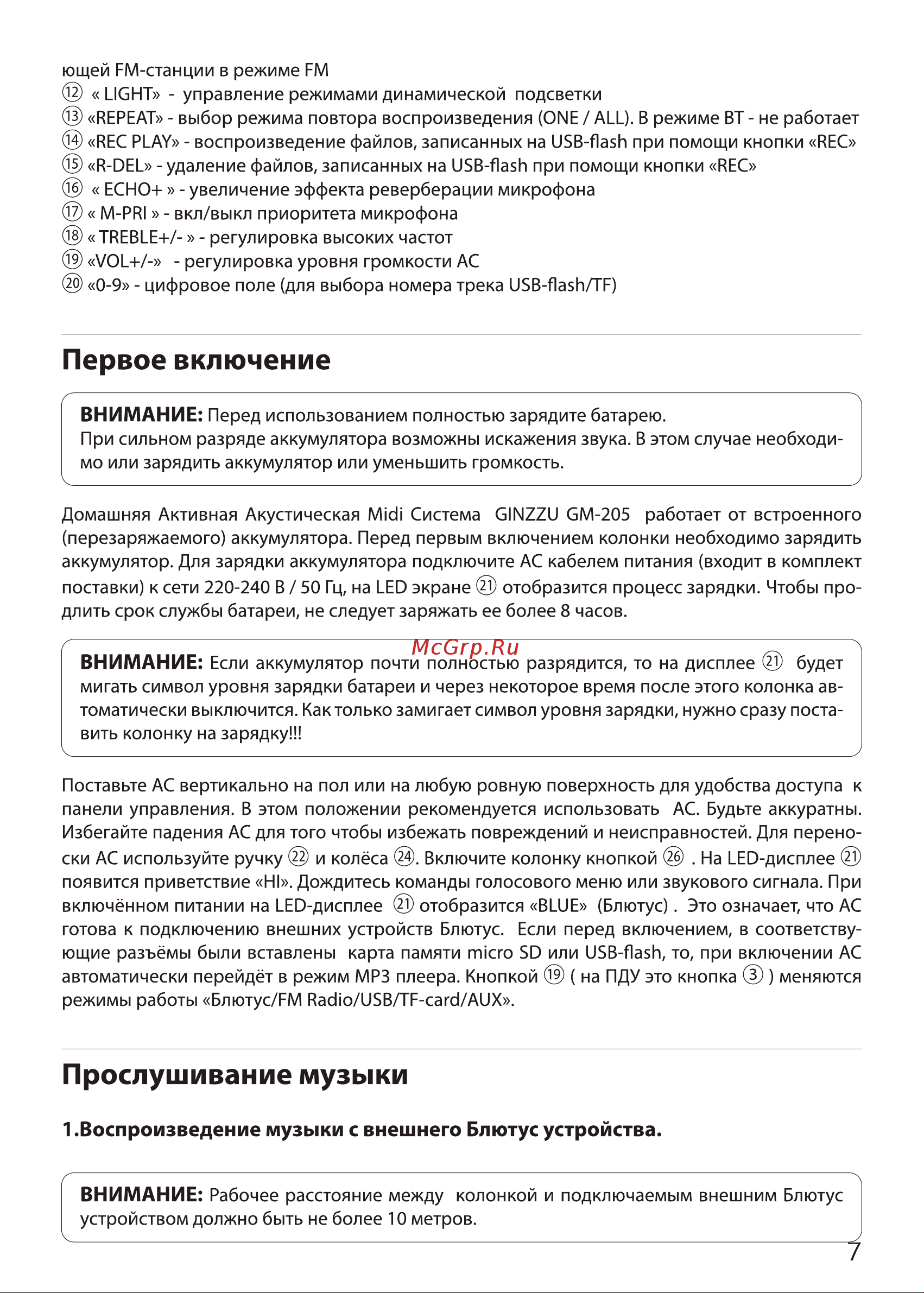 Ginzzu GM-205 Инструкция по эксплуатации онлайн [7/15] 629659