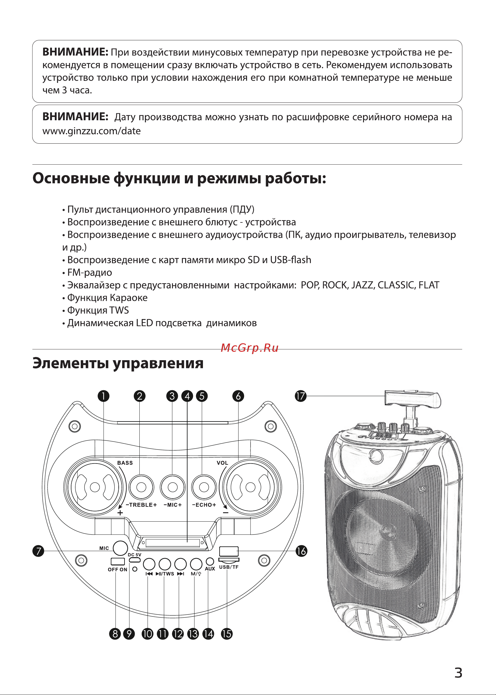 Ginzzu GM-223 [3/13] Страница 3