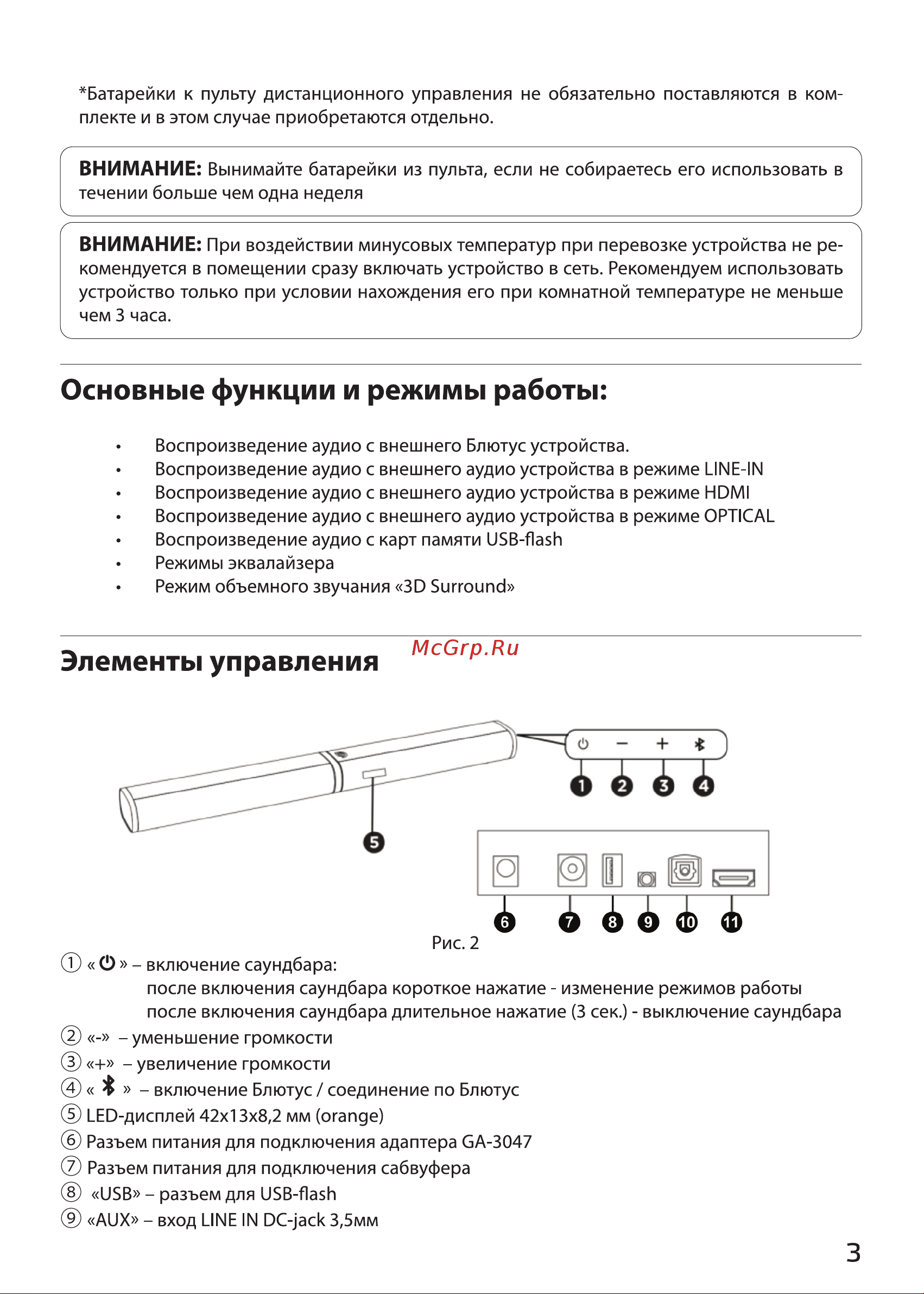 Ginzzu GM-506 Инструкция по эксплуатации онлайн [3/14] 629665