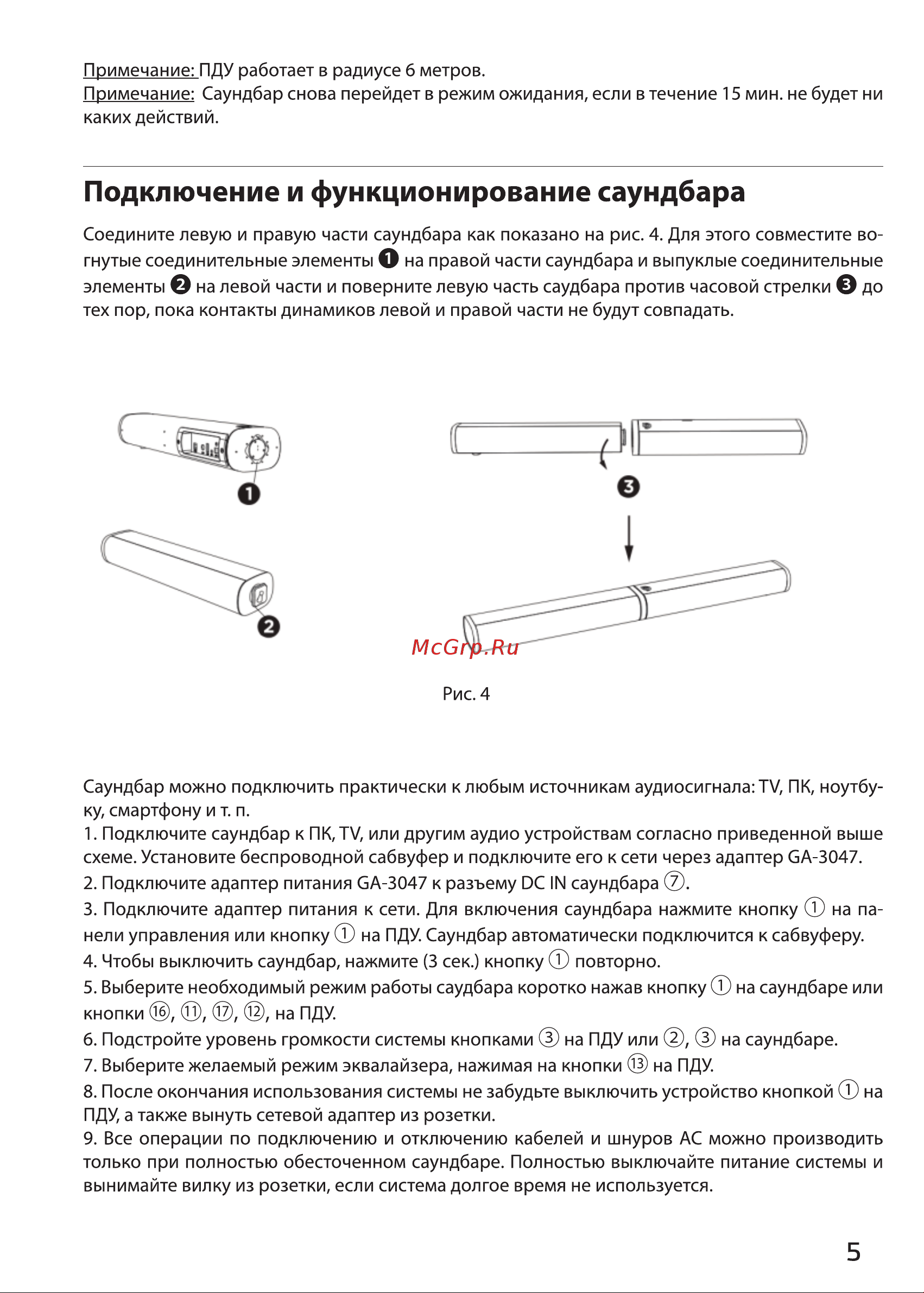 Ginzzu GM-506 Инструкция по эксплуатации онлайн [5/14] 629665