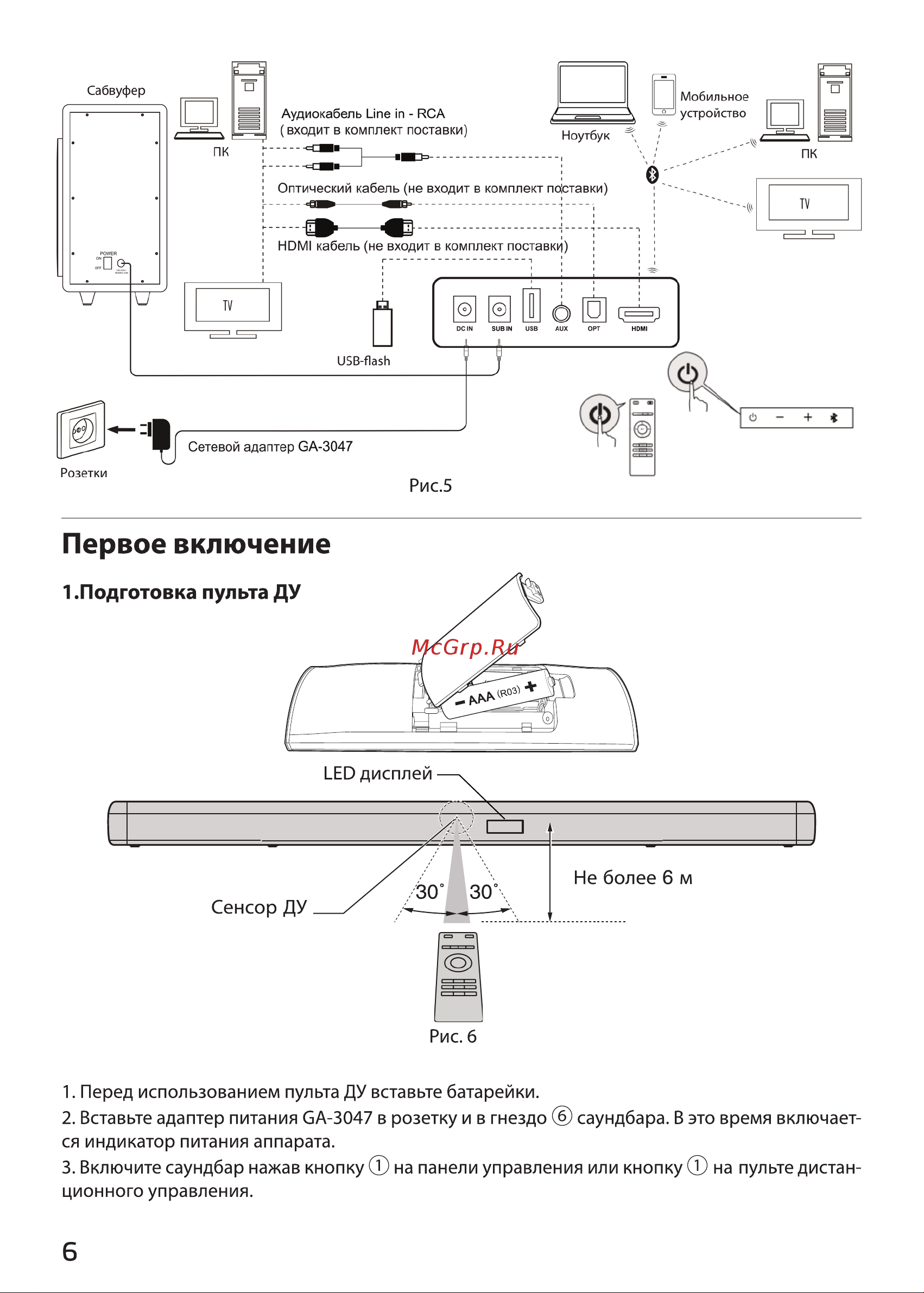 Ginzzu GM-506 Инструкция по эксплуатации онлайн [6/14] 629665