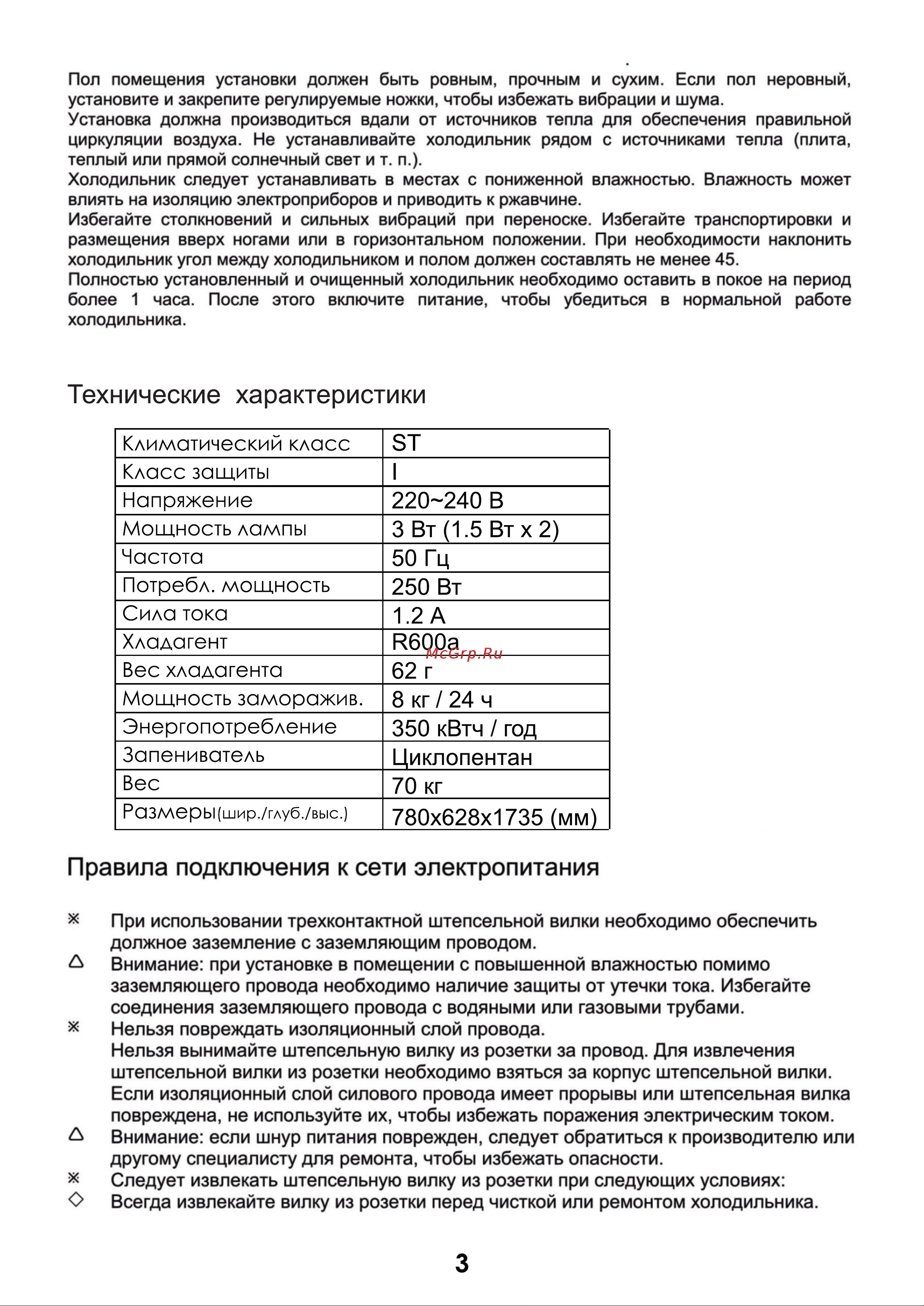 Ginzzu NFI-4012 Gold [3/10] Страница 3