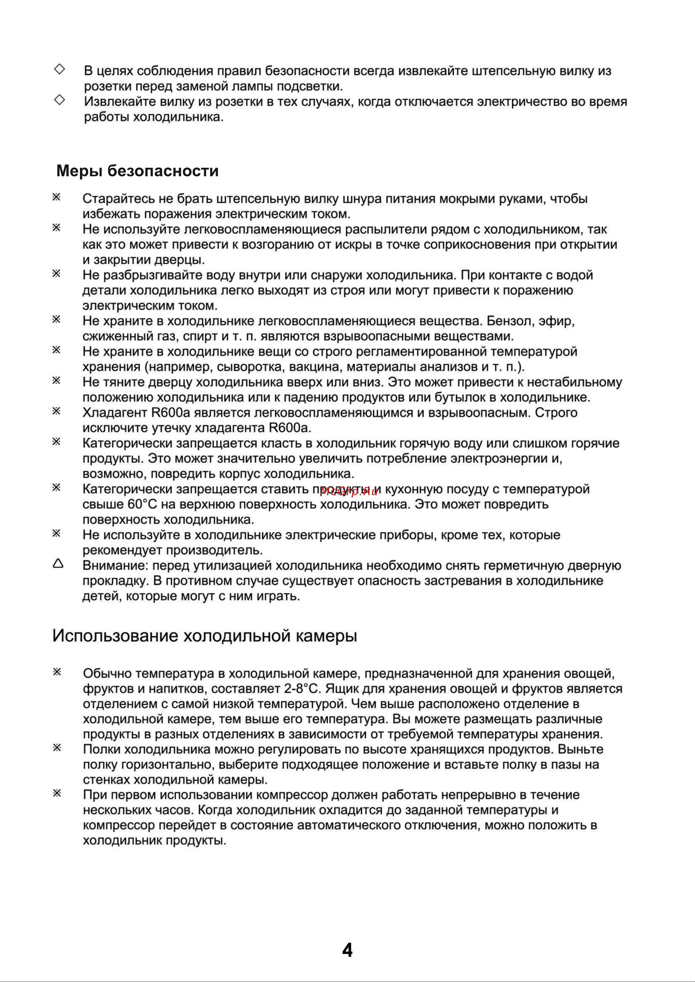 Ginzzu NFI-4012 Gold [4/10] Страница 4