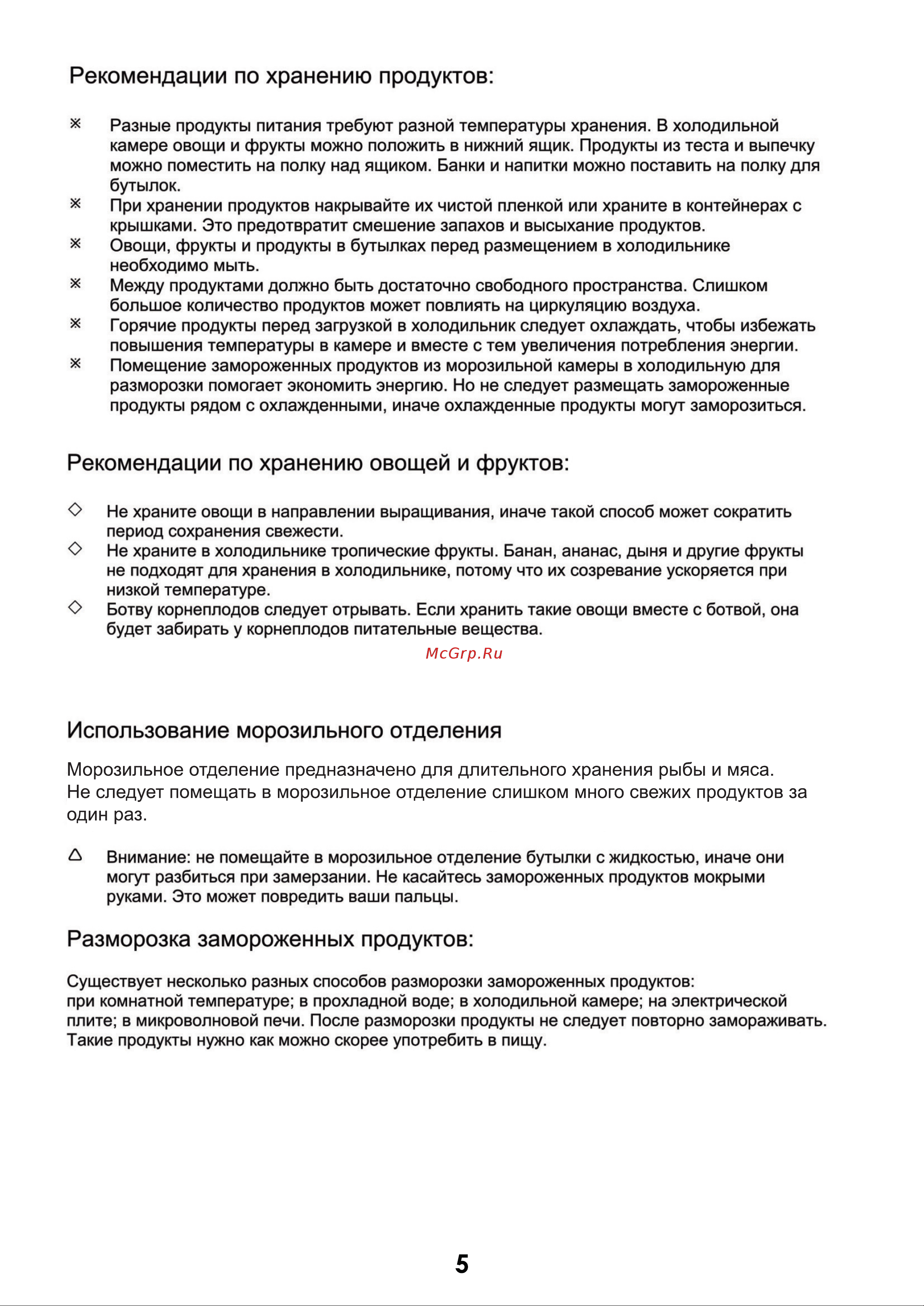 Ginzzu NFI-4012 Gold [5/10] Страница 5