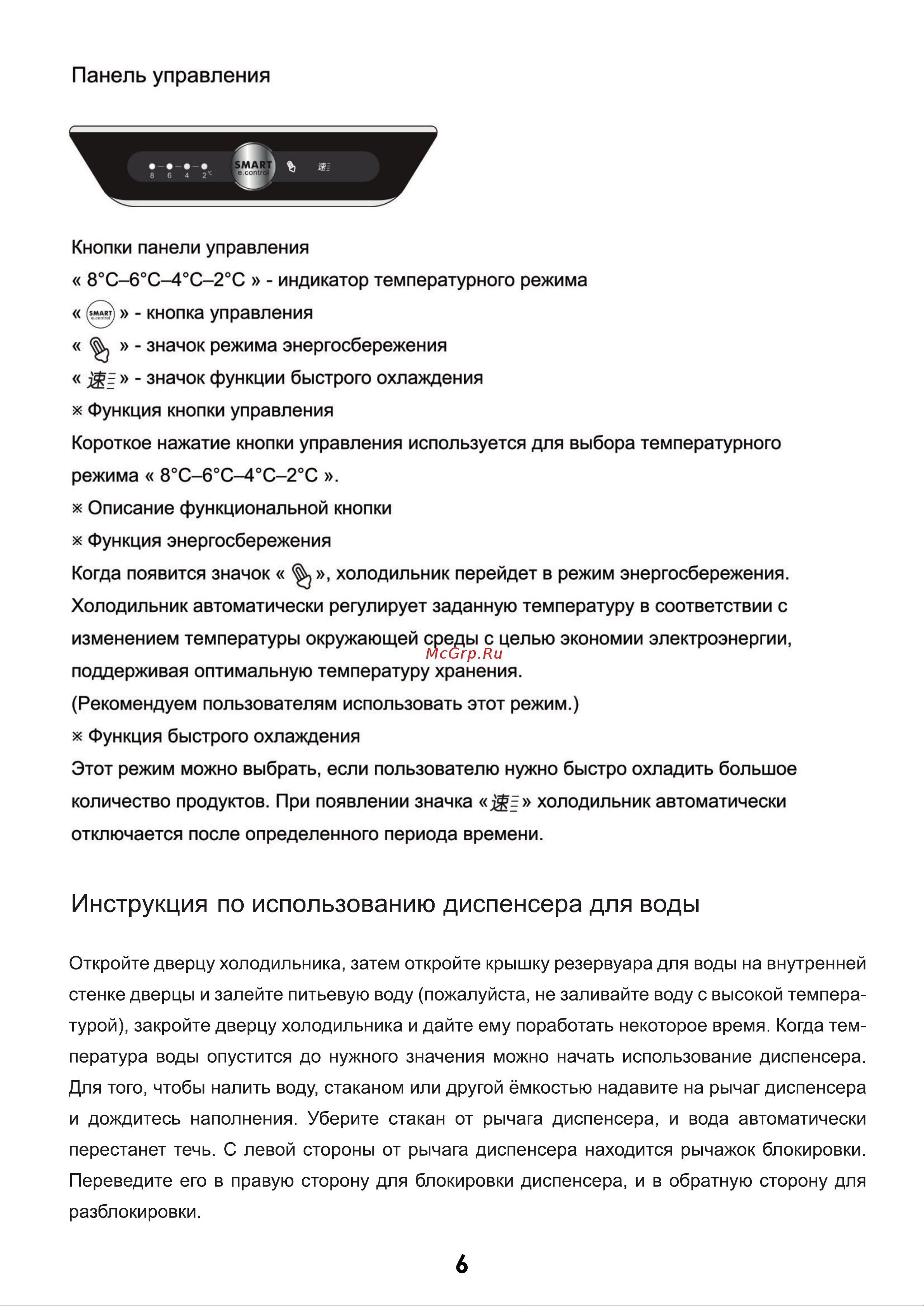 Ginzzu NFI-4012 Gold [6/10] Страница 6