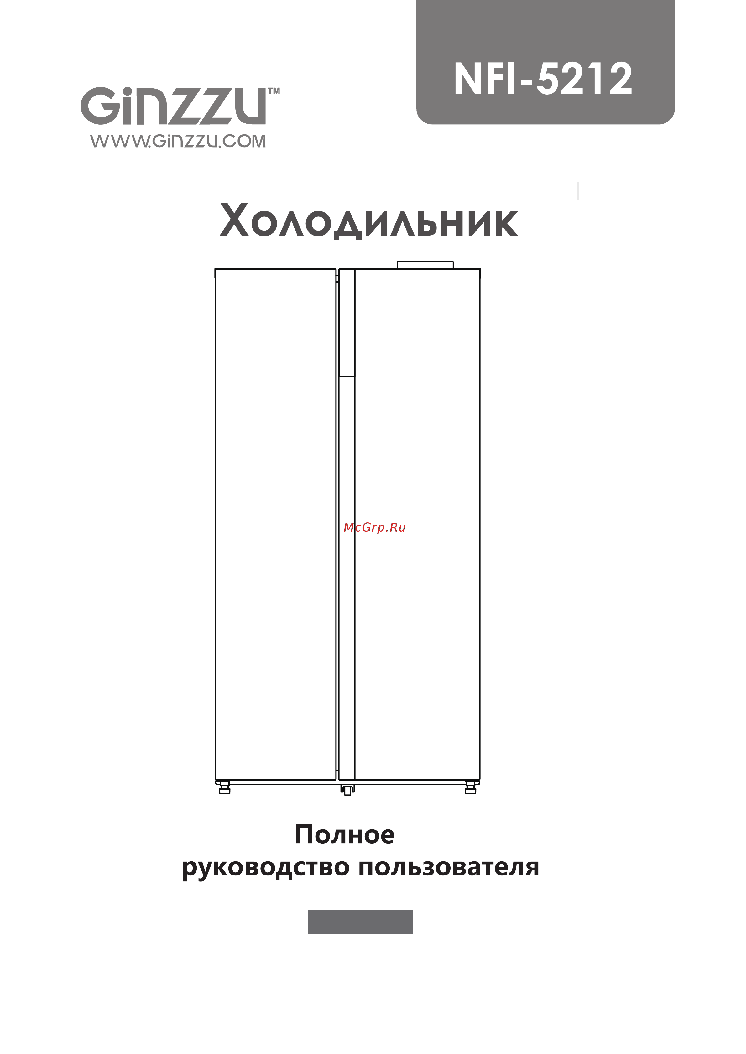 Ginzzu NFI-5212 dark grey Инструкция по эксплуатации онлайн