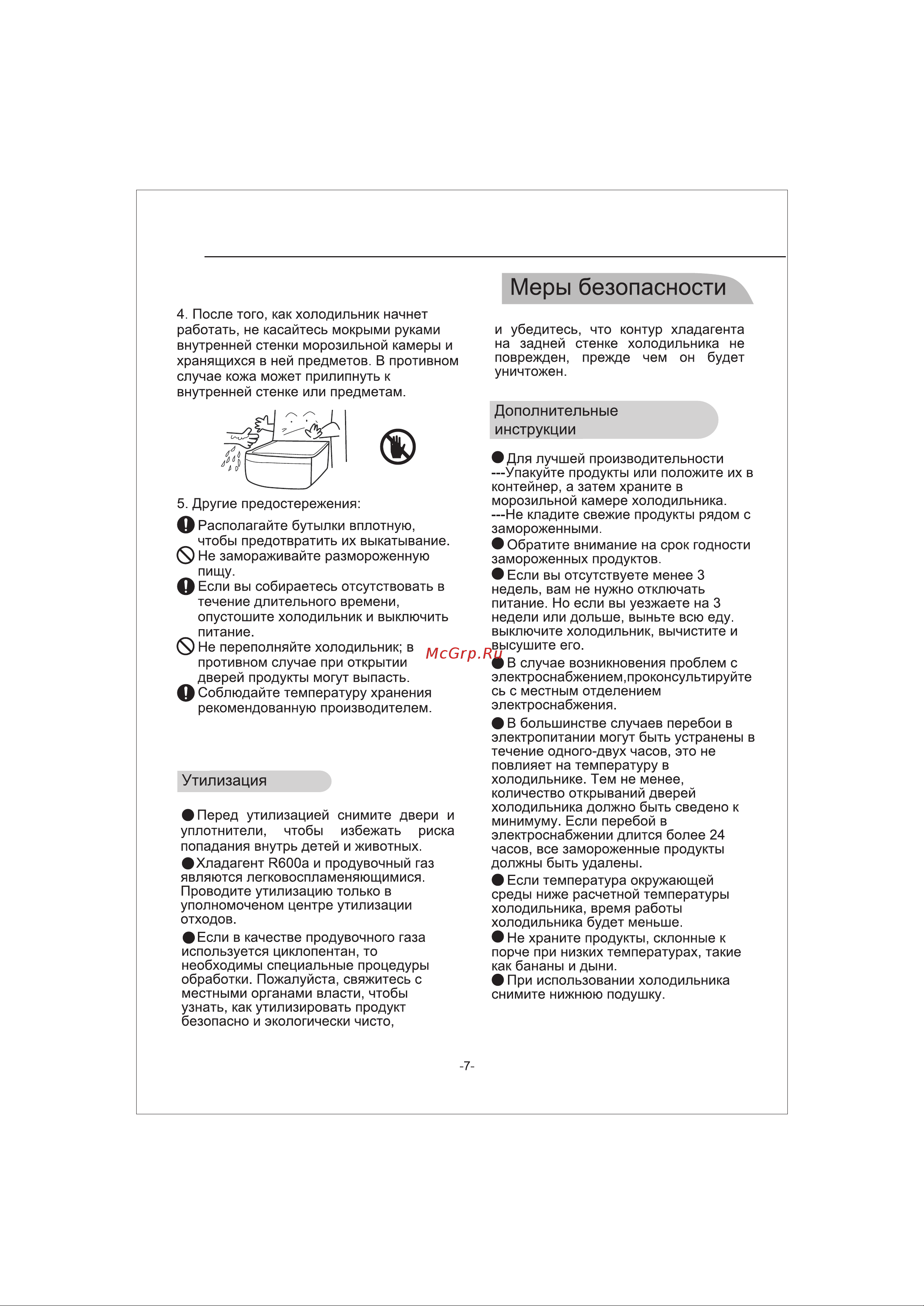Ginzzu NFI-5212 Black glass Инструкция по эксплуатации онлайн [10/24] 629669