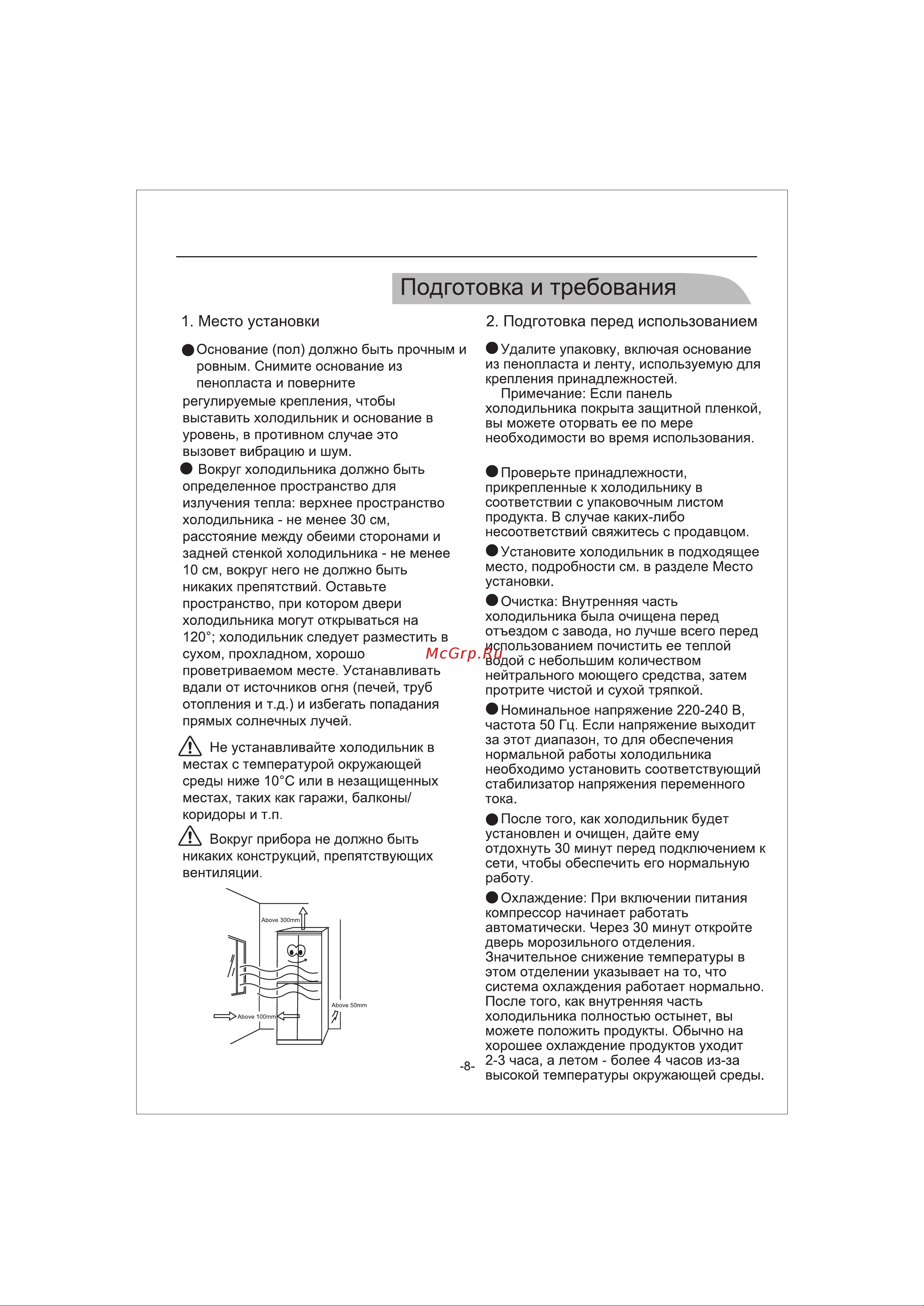 Ginzzu NFI-5212 Black glass Инструкция по эксплуатации онлайн [11/24] 629669