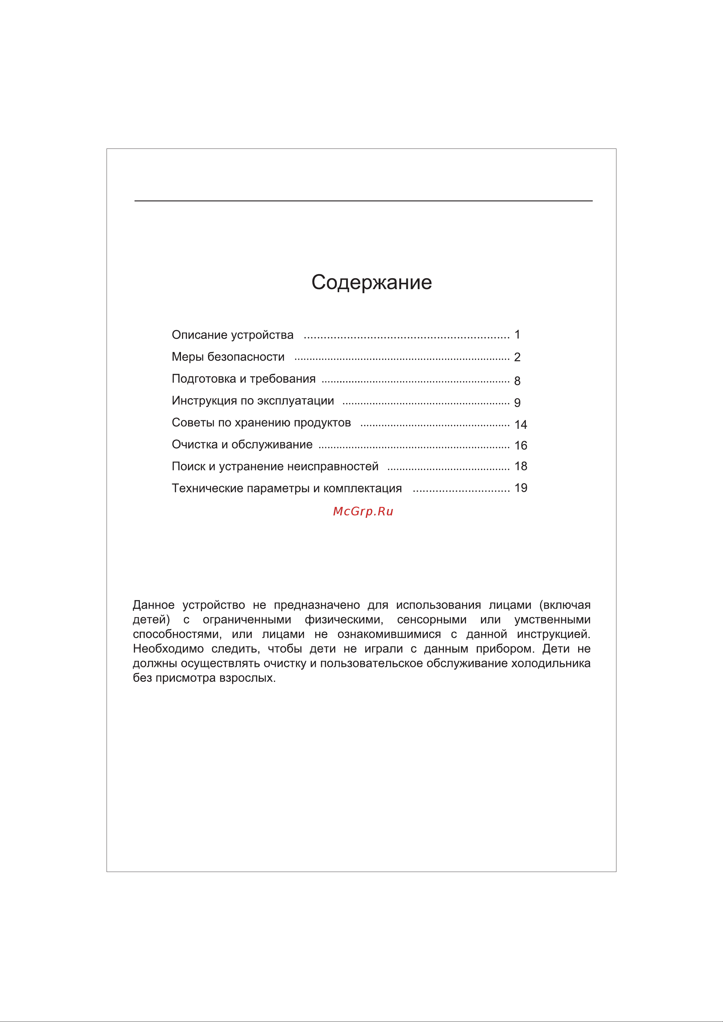Ginzzu NFI-5212 dark grey Инструкция по эксплуатации онлайн [2/24] 629671