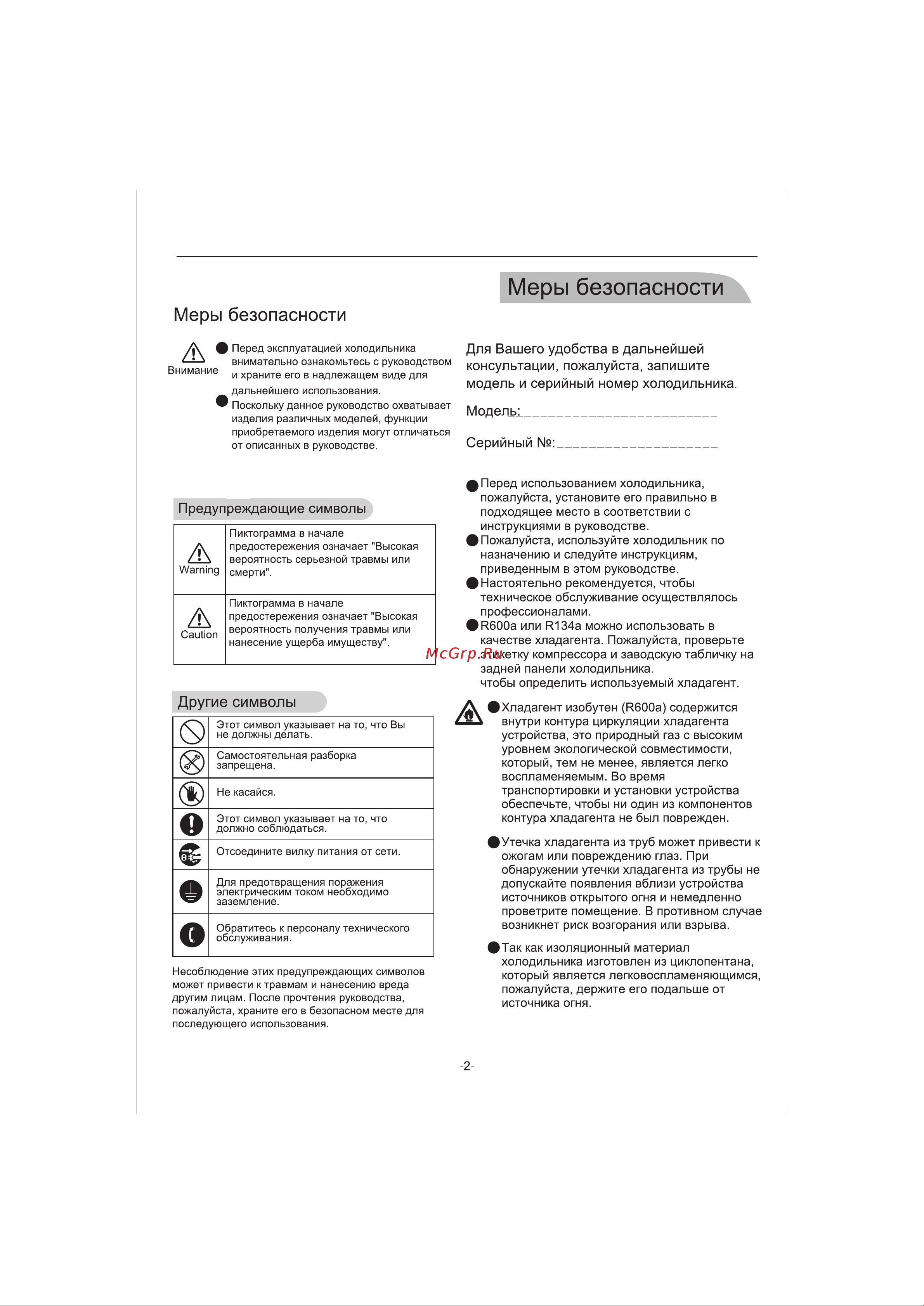 Ginzzu NFI-5212 dark grey Инструкция по эксплуатации онлайн [5/24] 629671